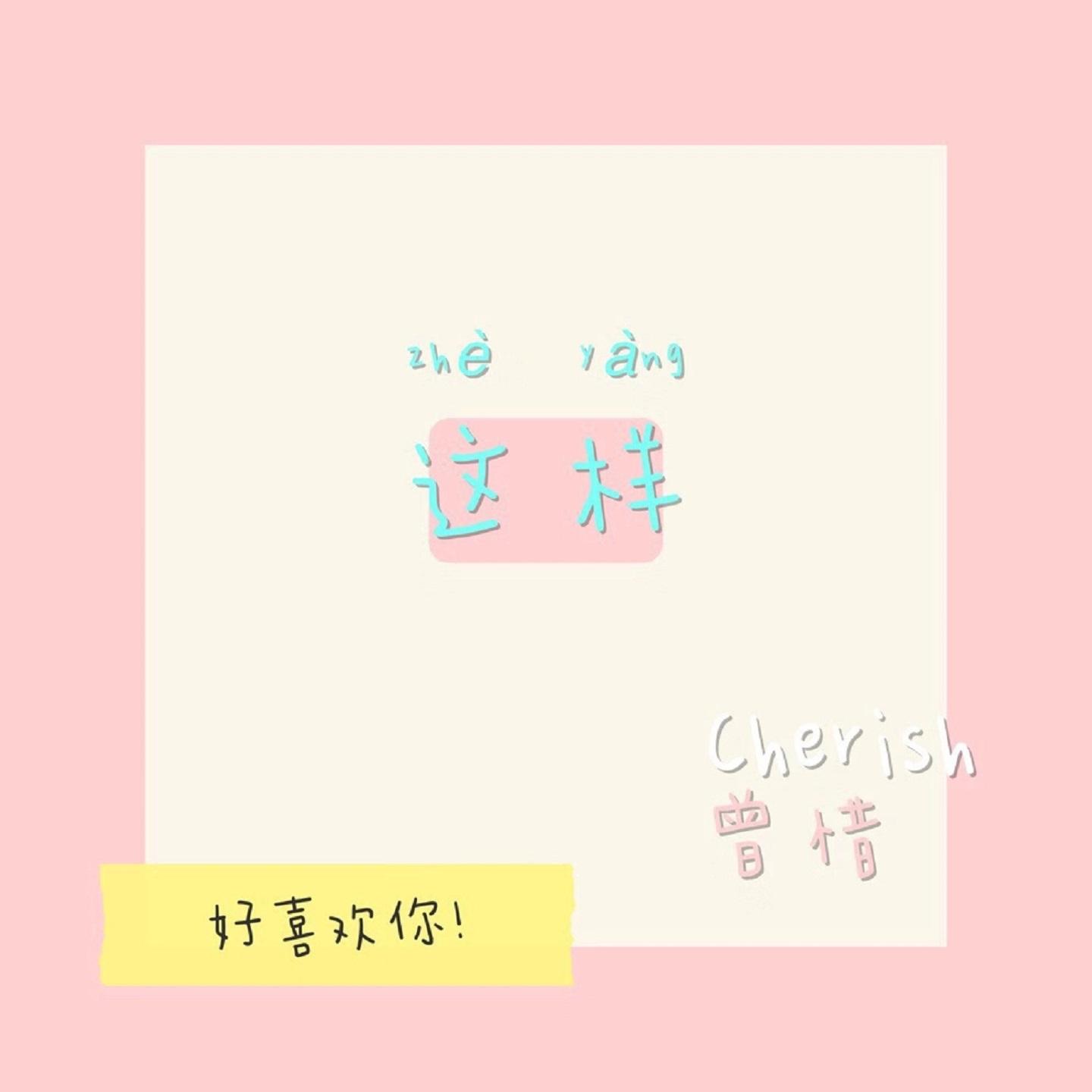 zhe yang