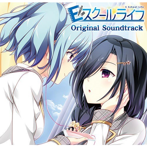 E Original Soundtrack