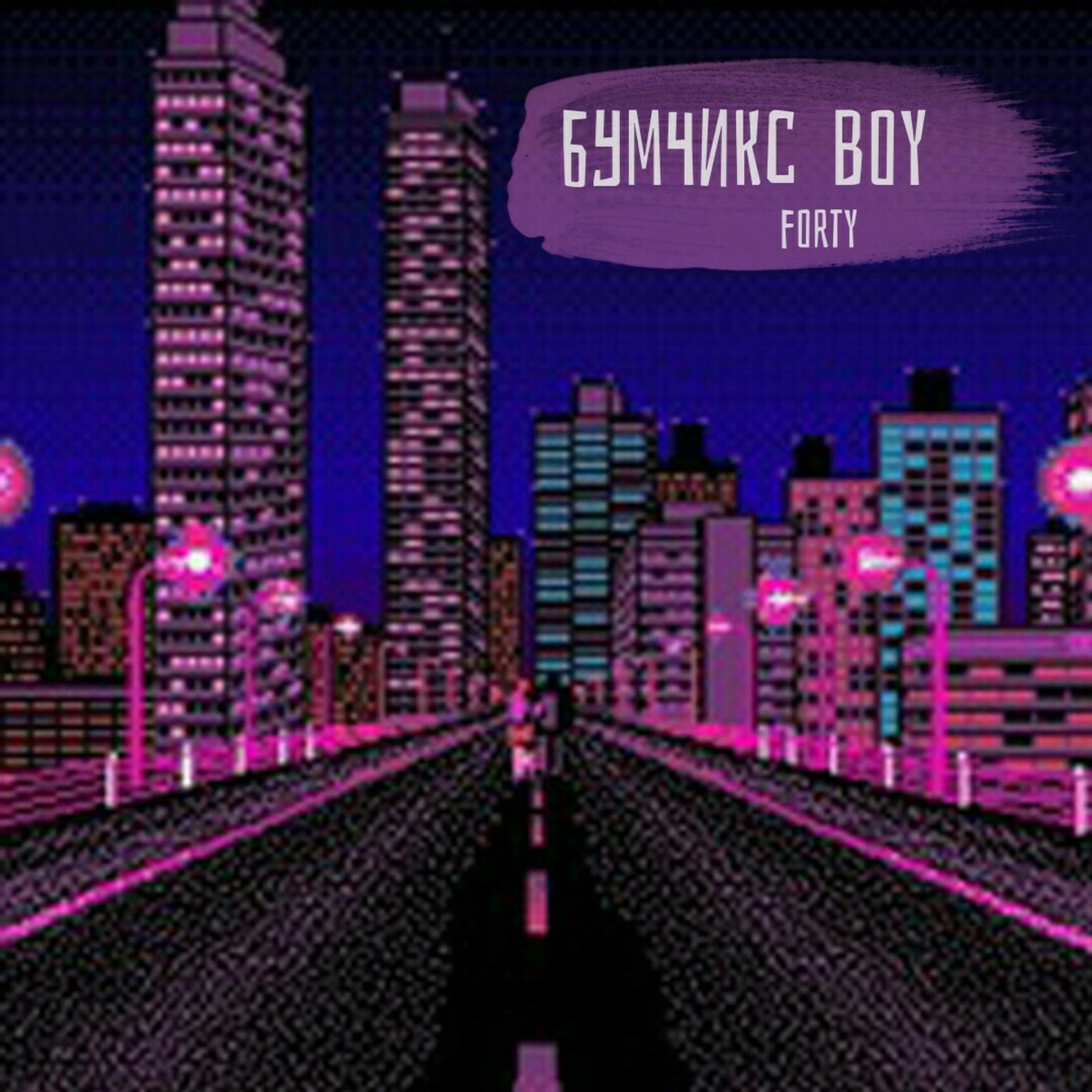Boy
