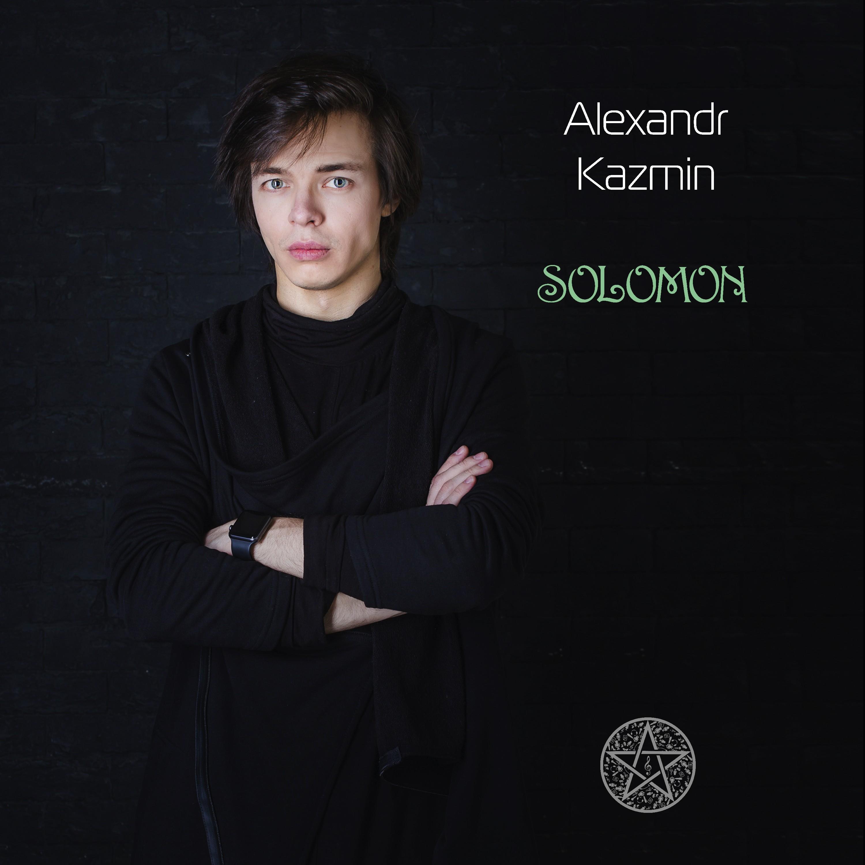 Solomon