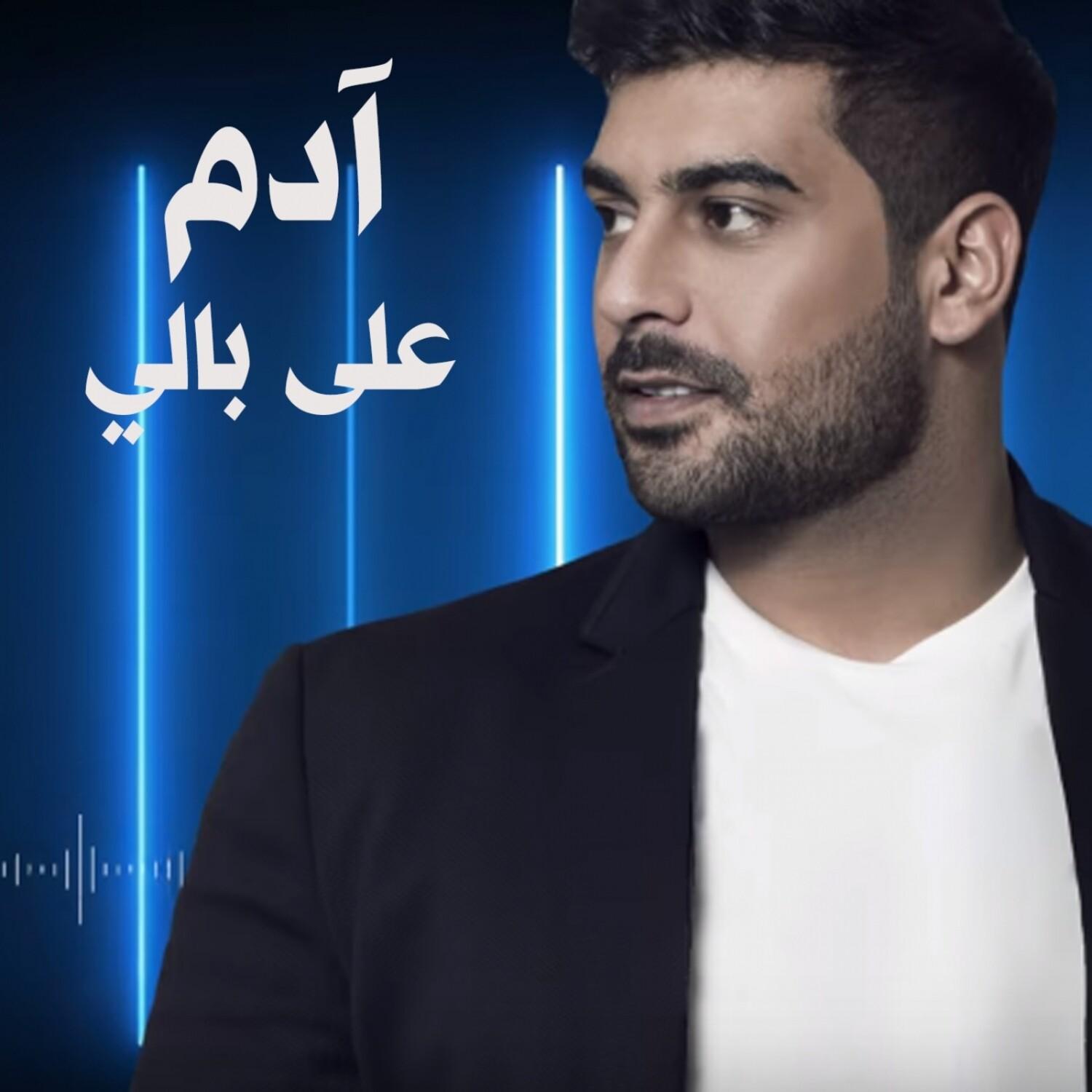 Bhebak Ana