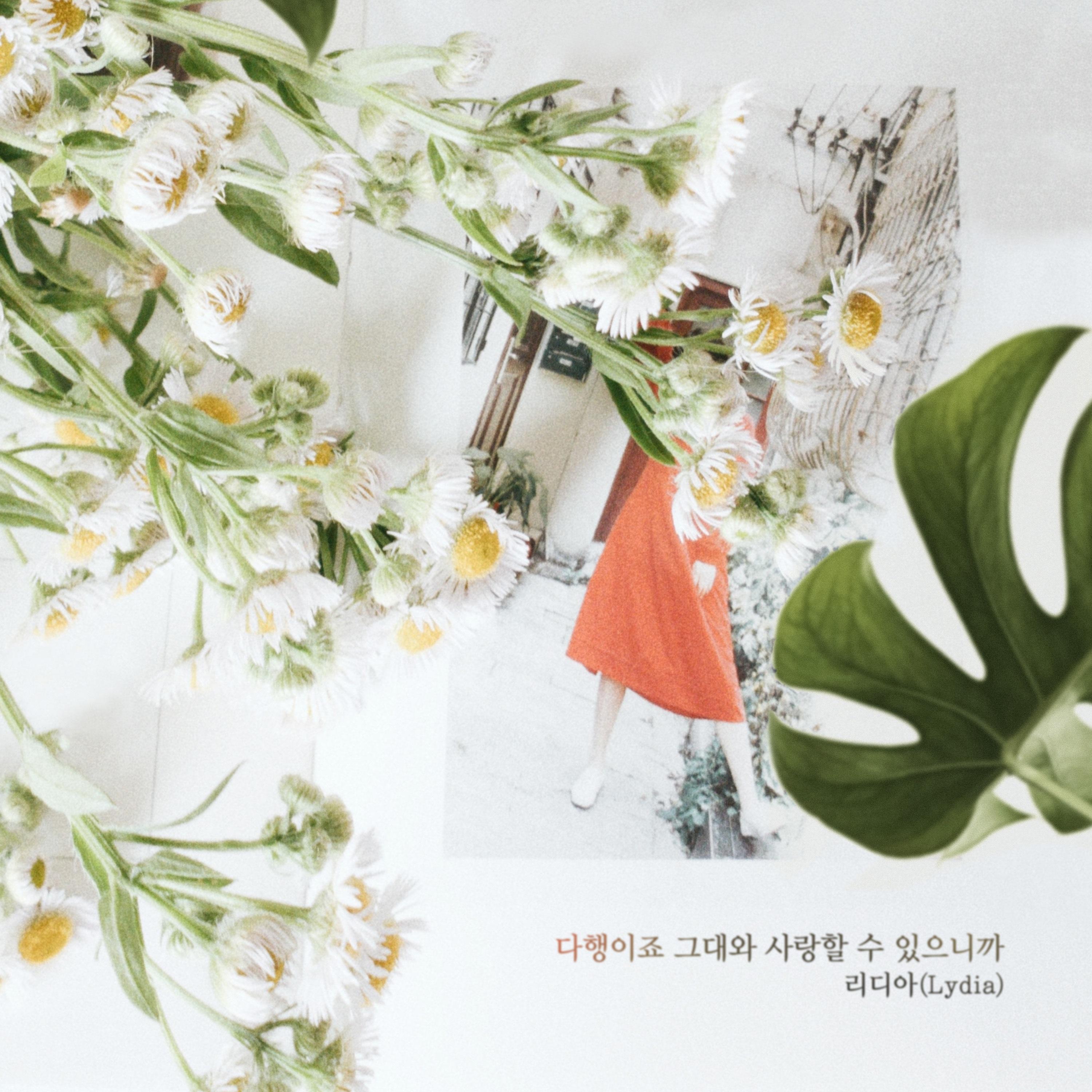 OST Part. 16