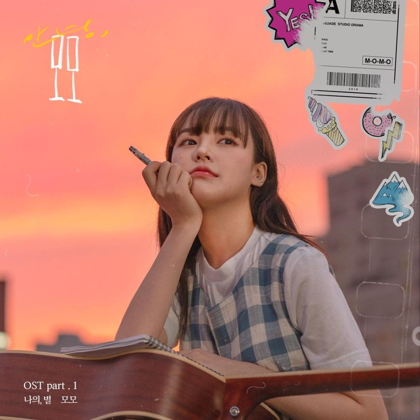 ,  OST Part. 1