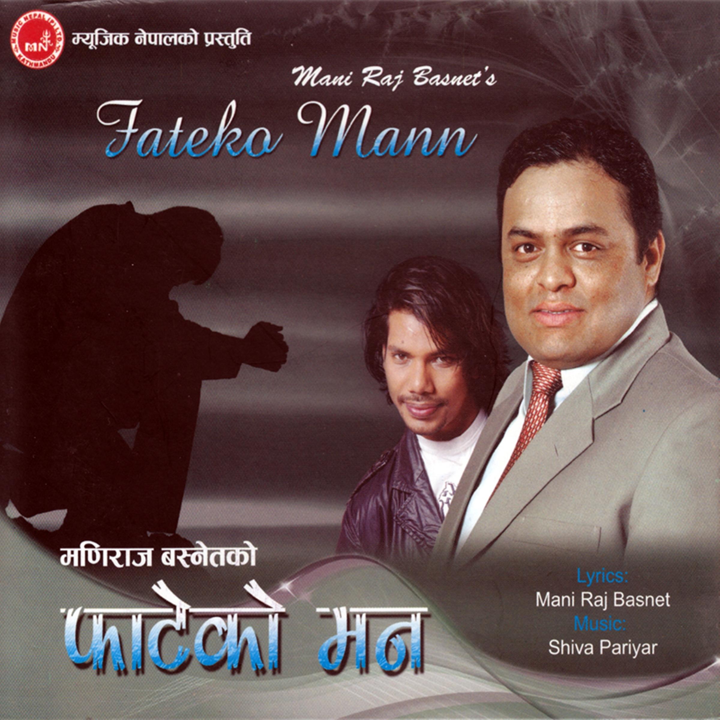 Euta Sathi