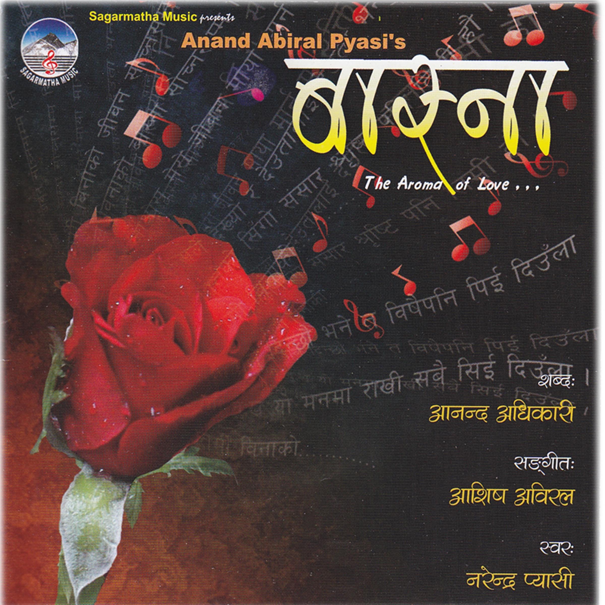 Phool Ko Dilma