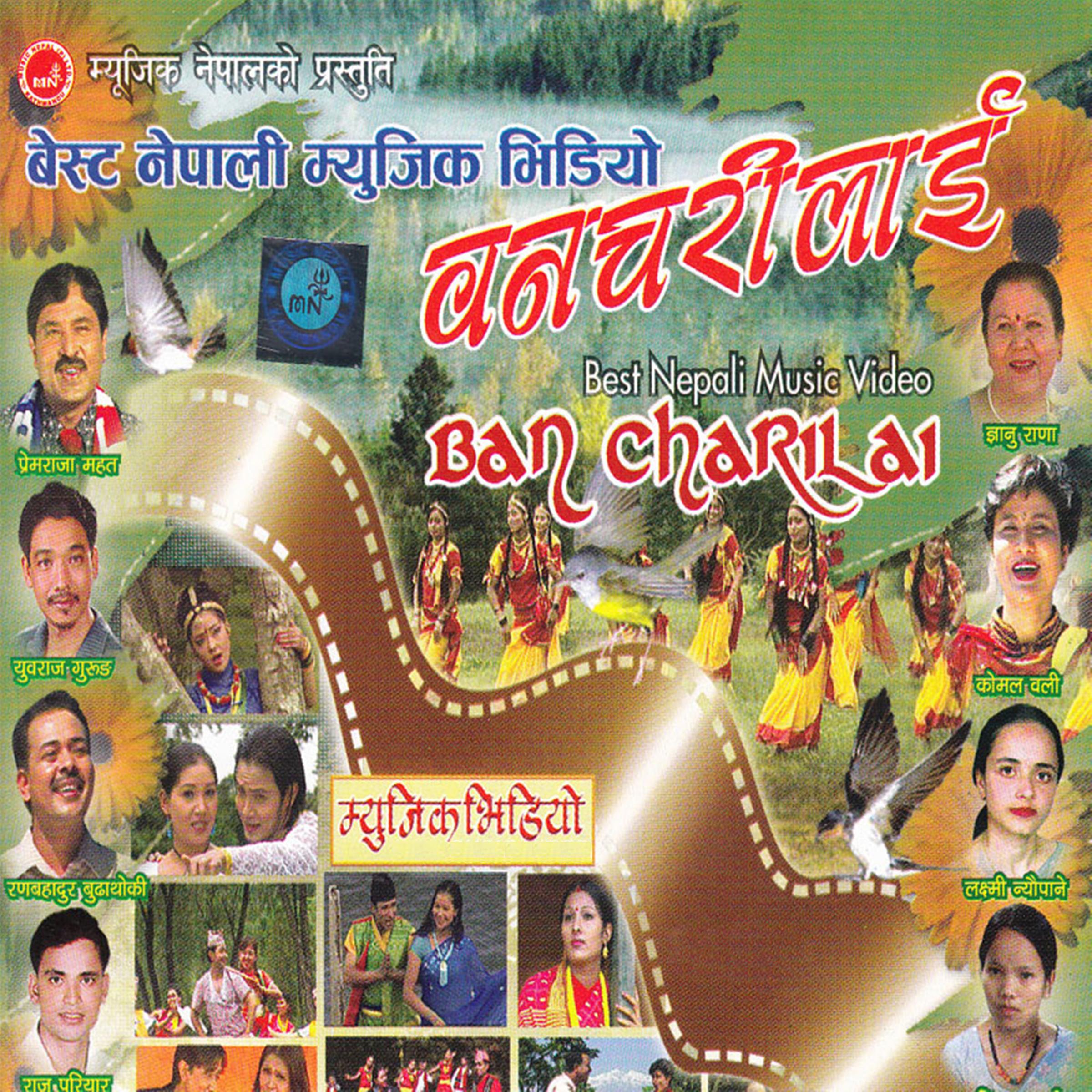 Ratri Basaima