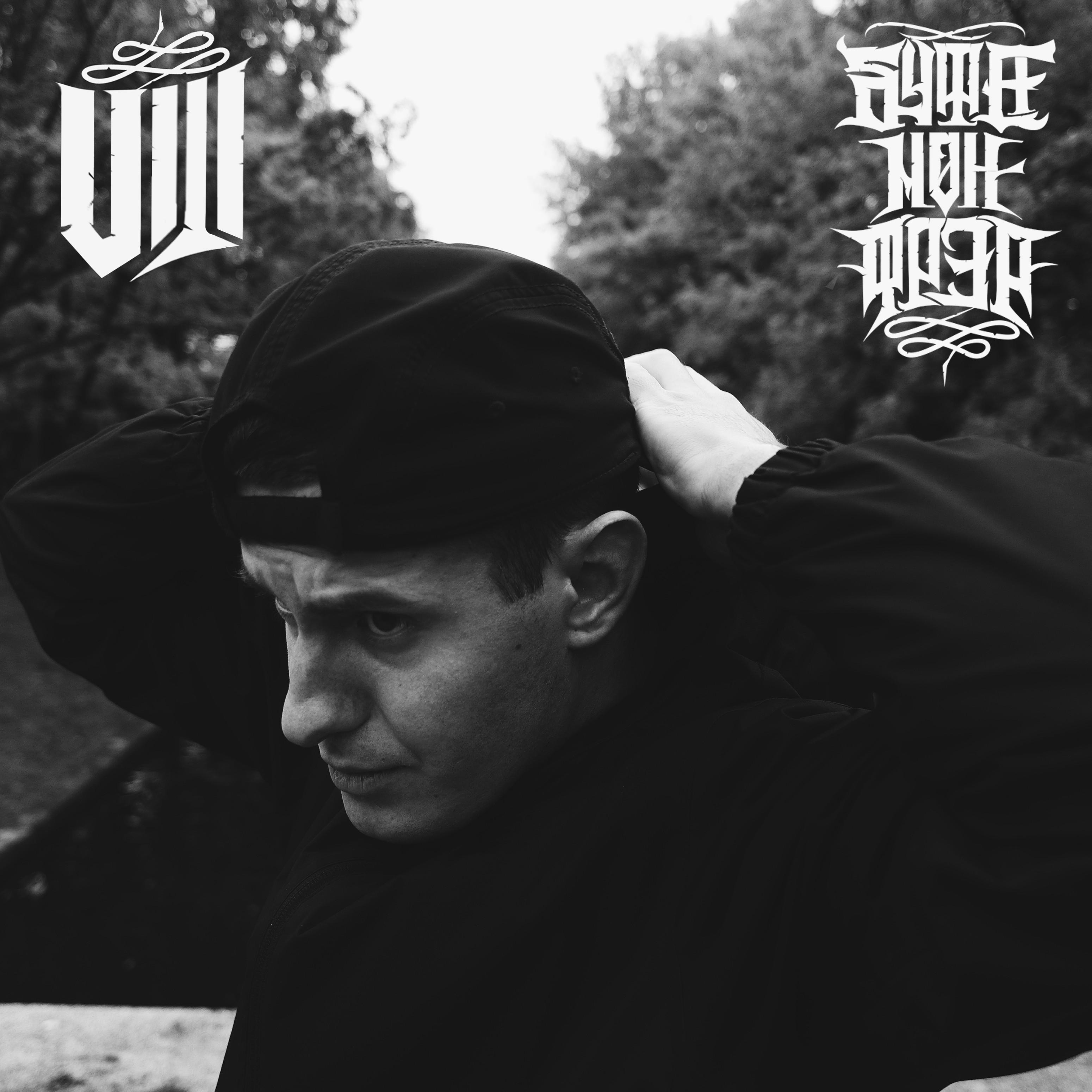 VIII