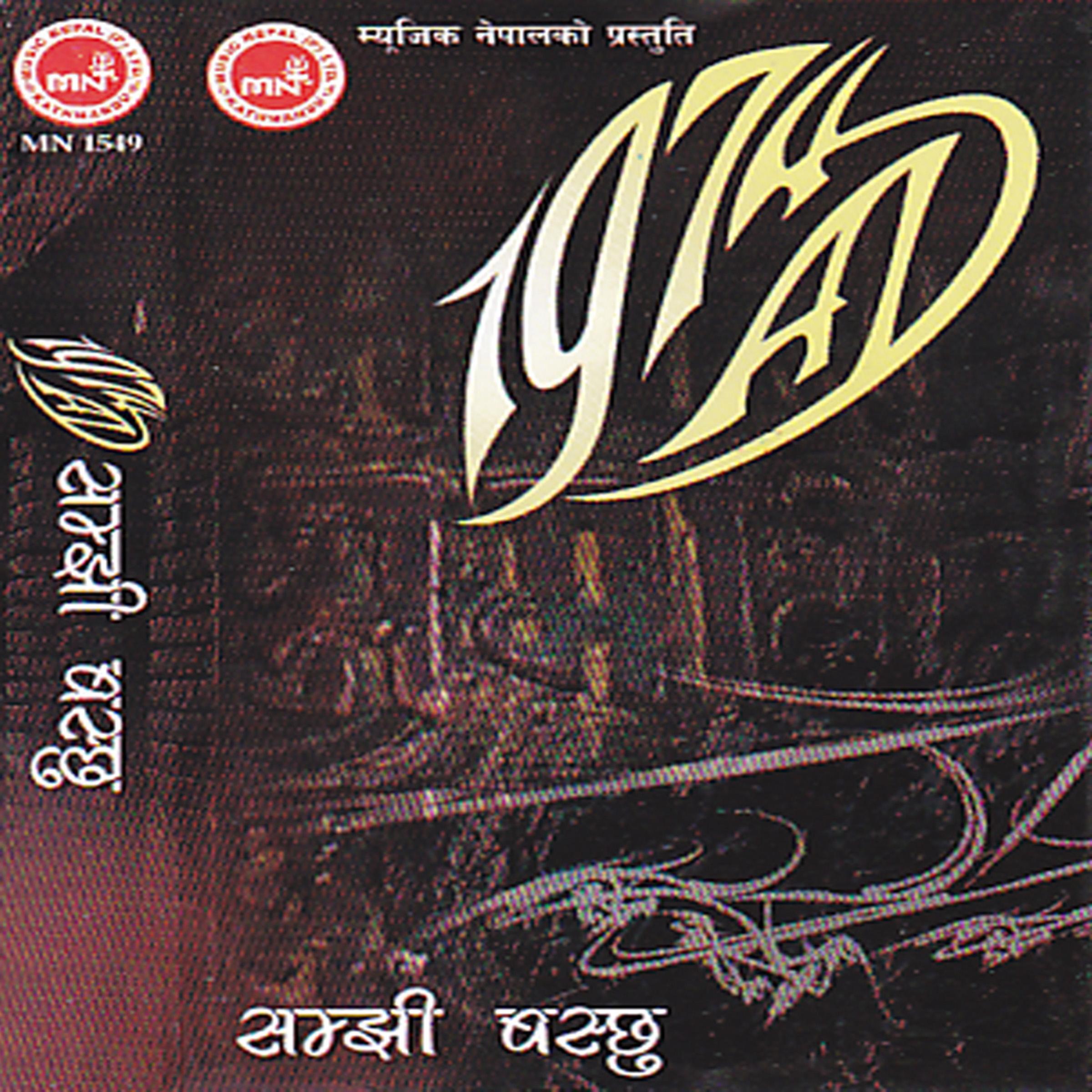 Samjhi Baschu