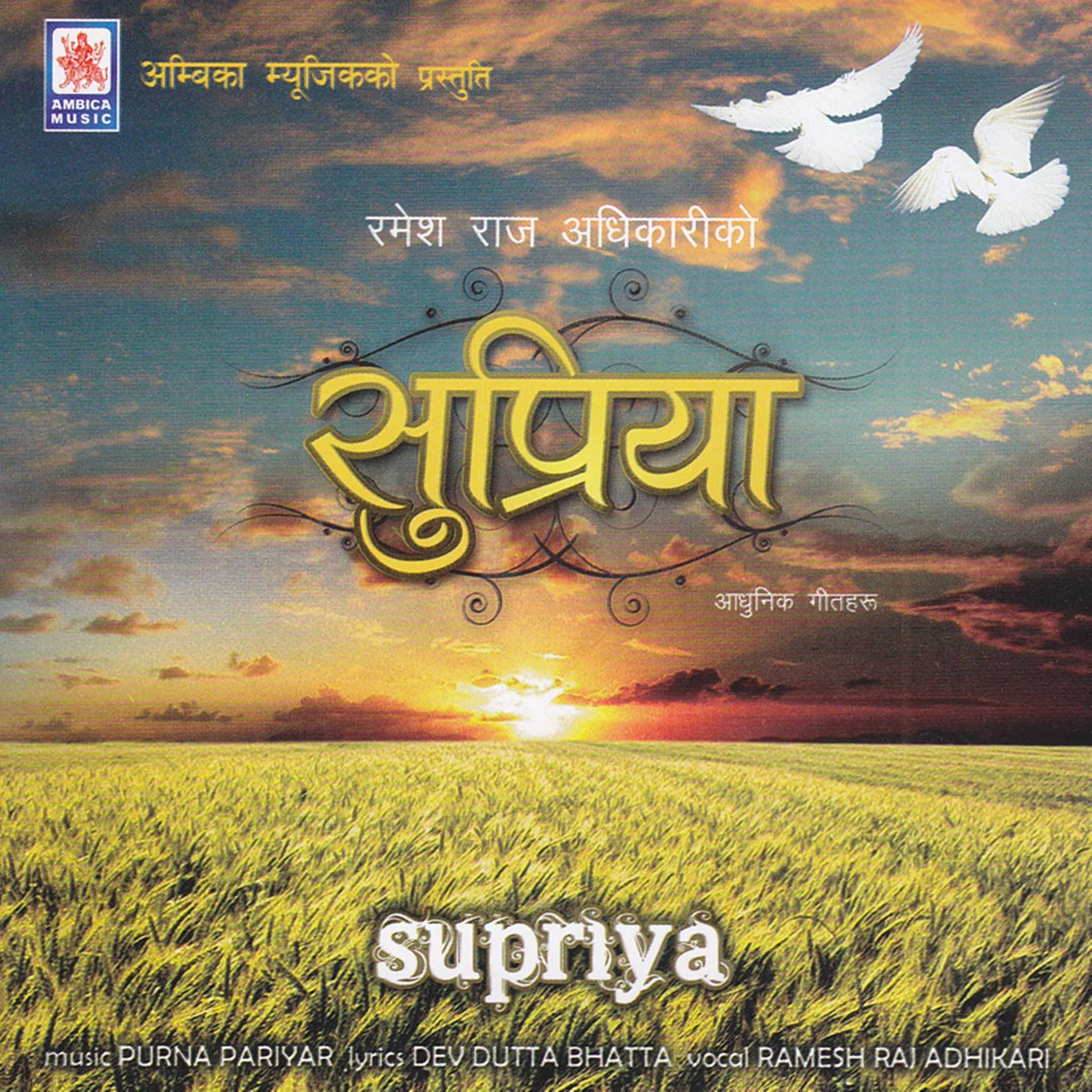 Supriya