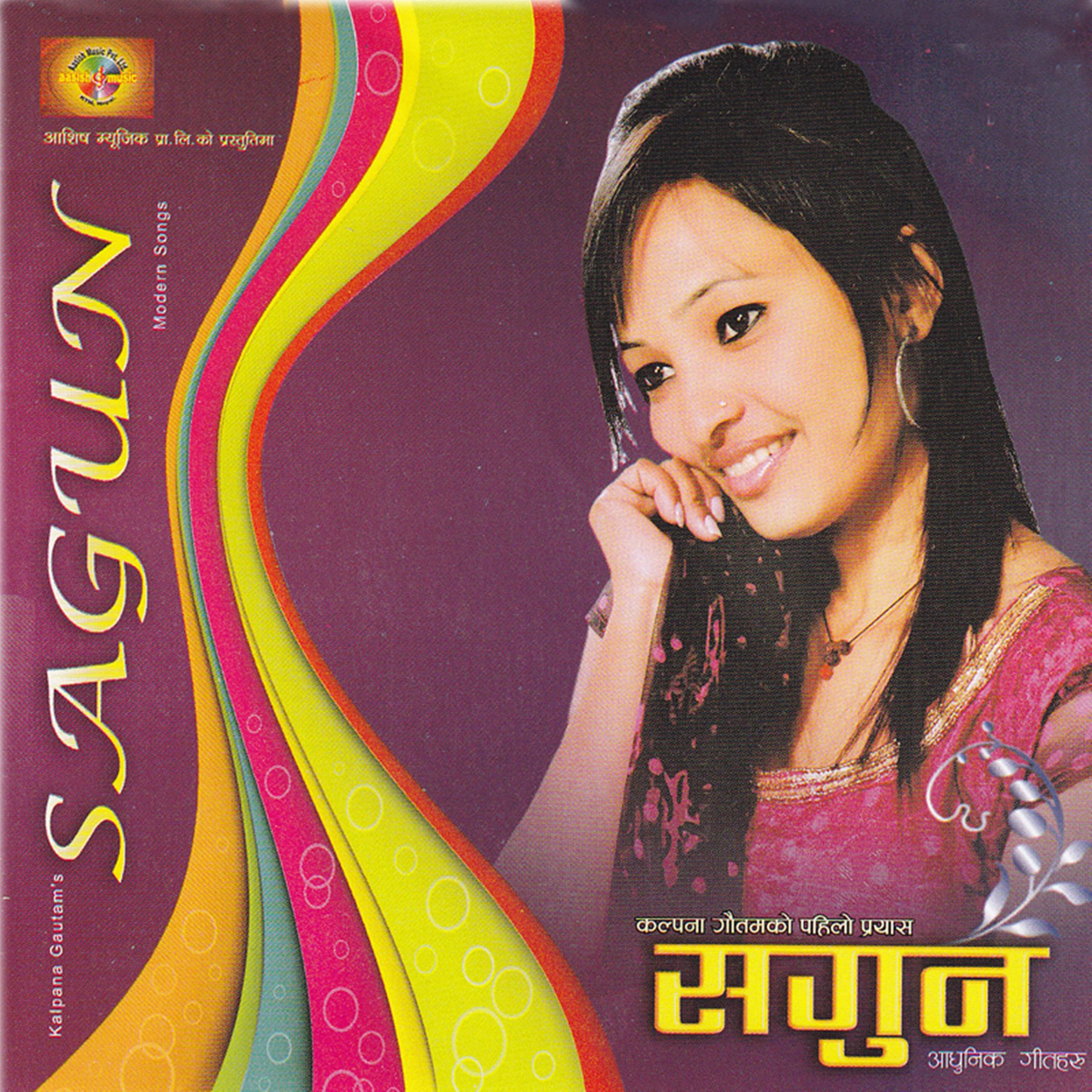 Sagun