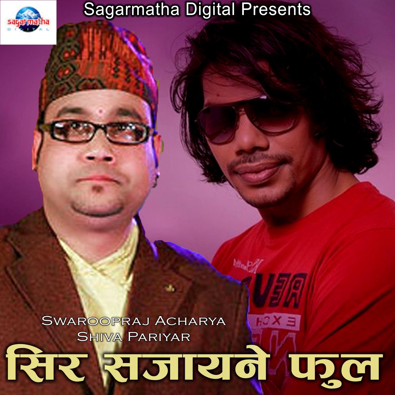 Sir Sajaune Phool