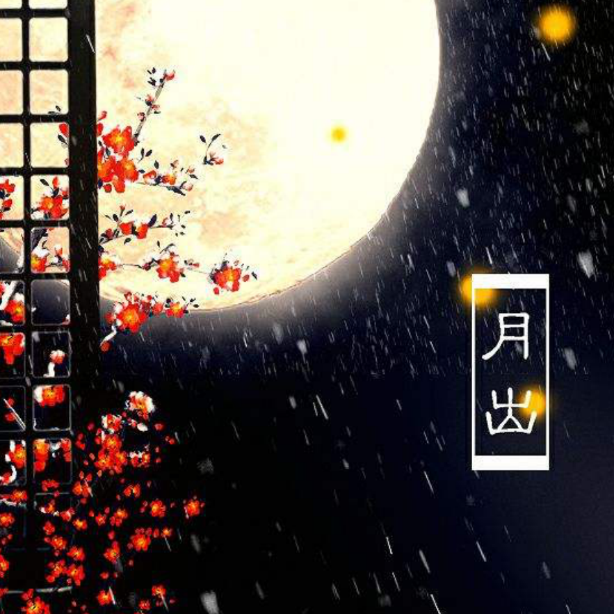 yue chu