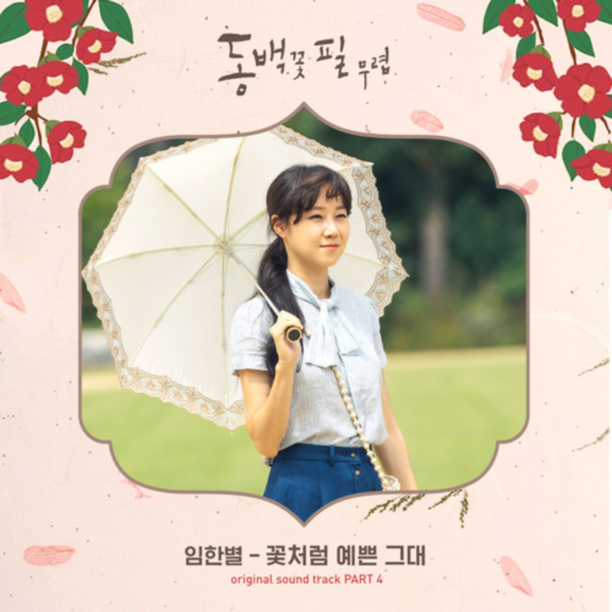 OST  Part. 4