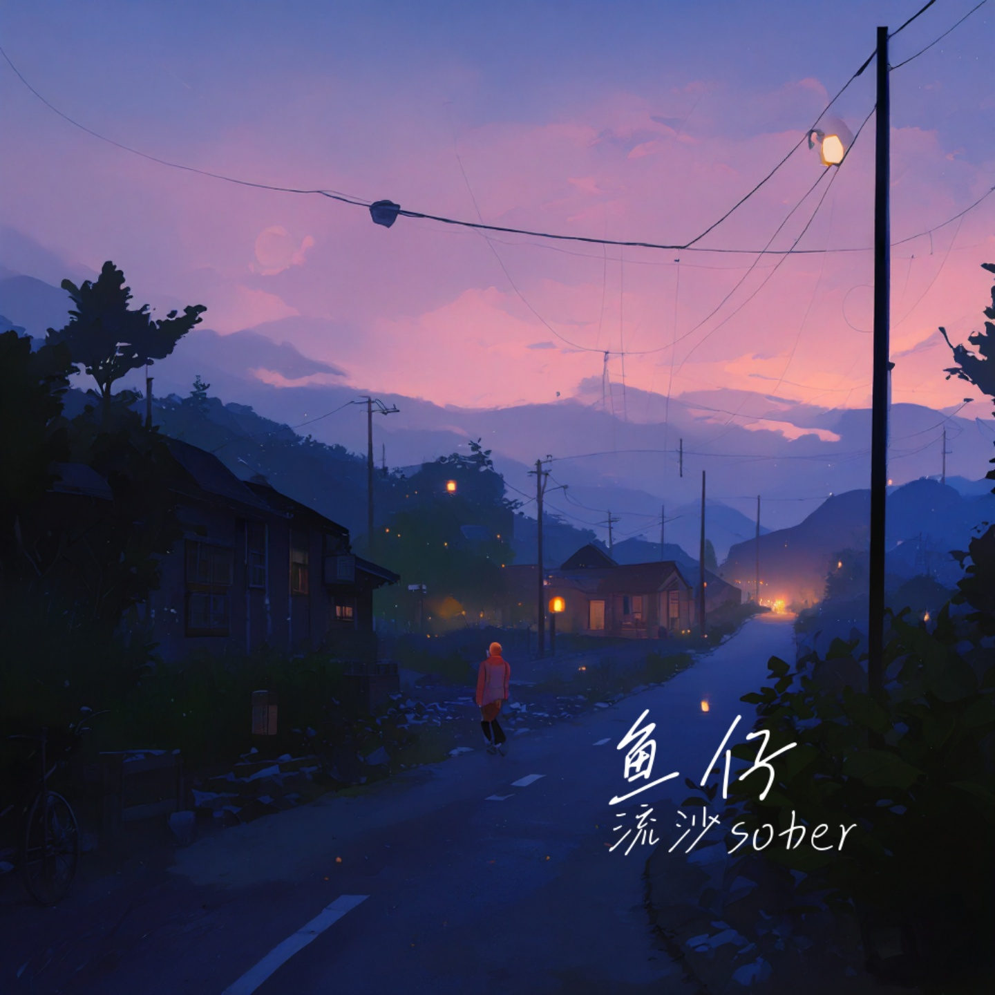 yu zi