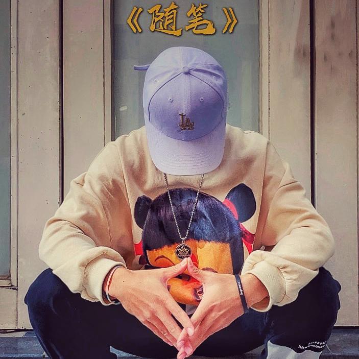 sui bi