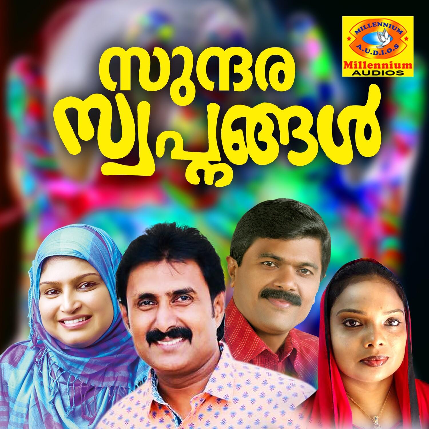 Kathukalilla