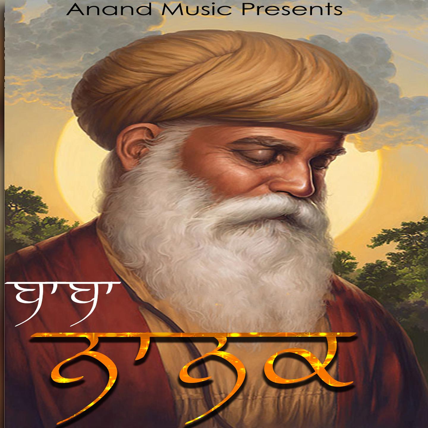 Baba Nanak