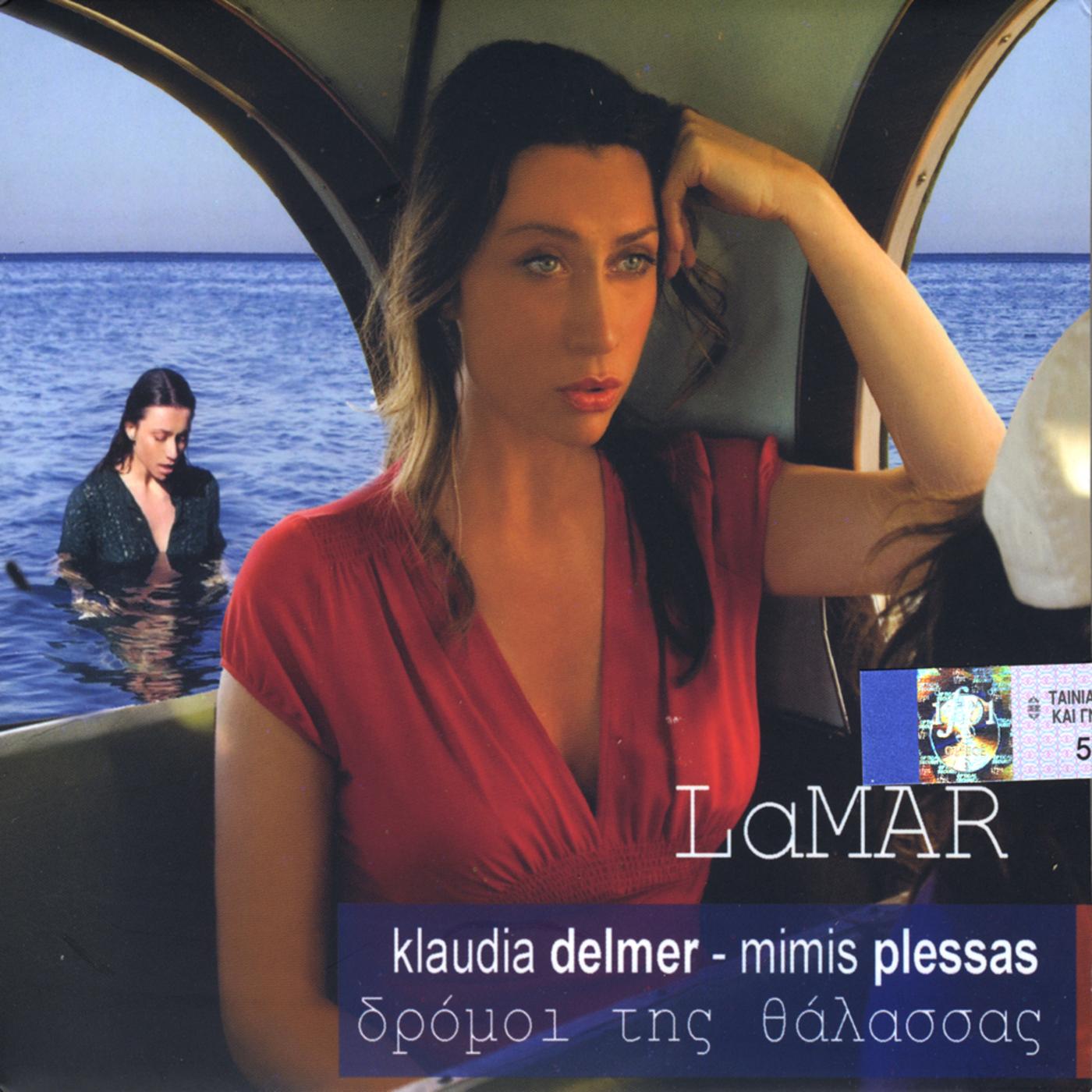 LaMAR