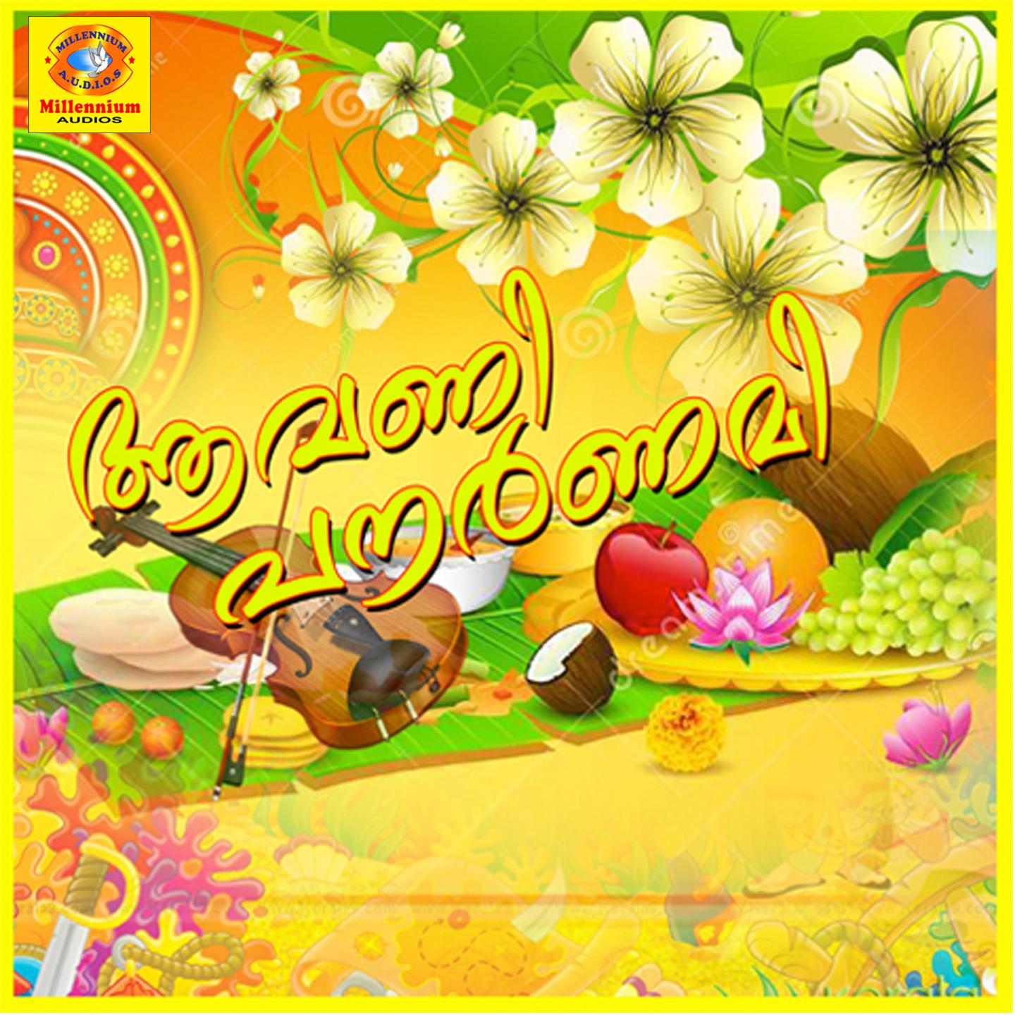 Aavanipournami