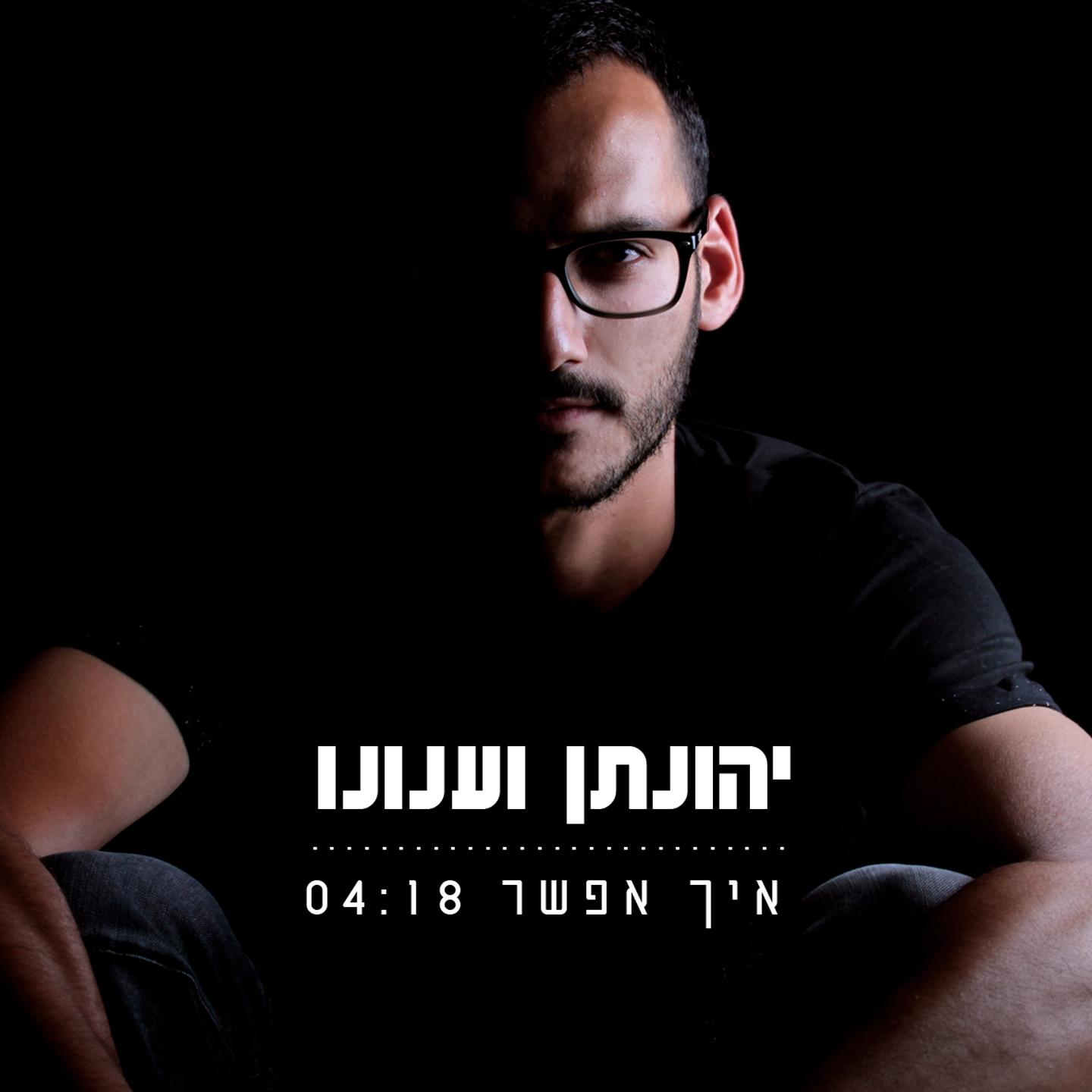 Kol Hayom