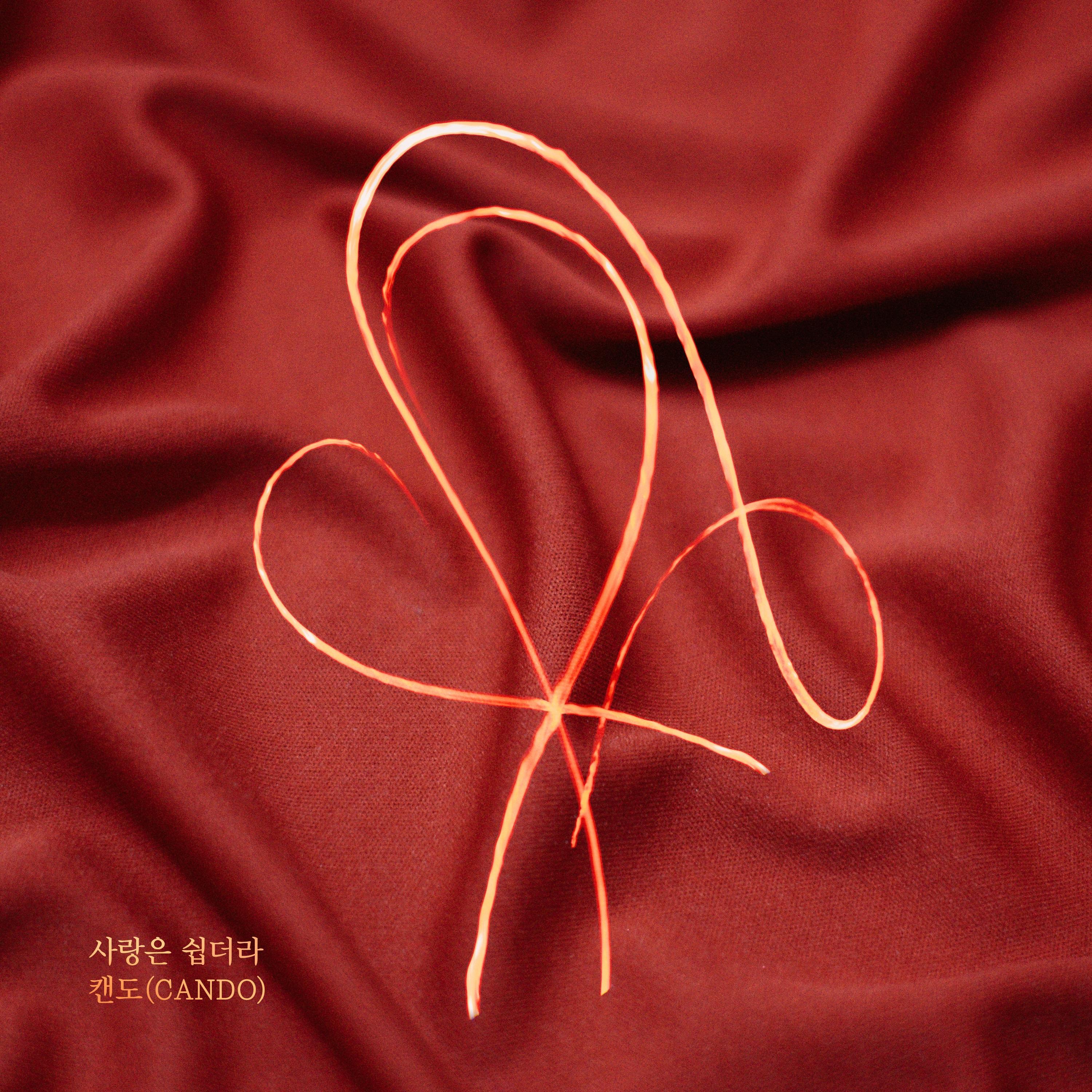 OST Part. 17