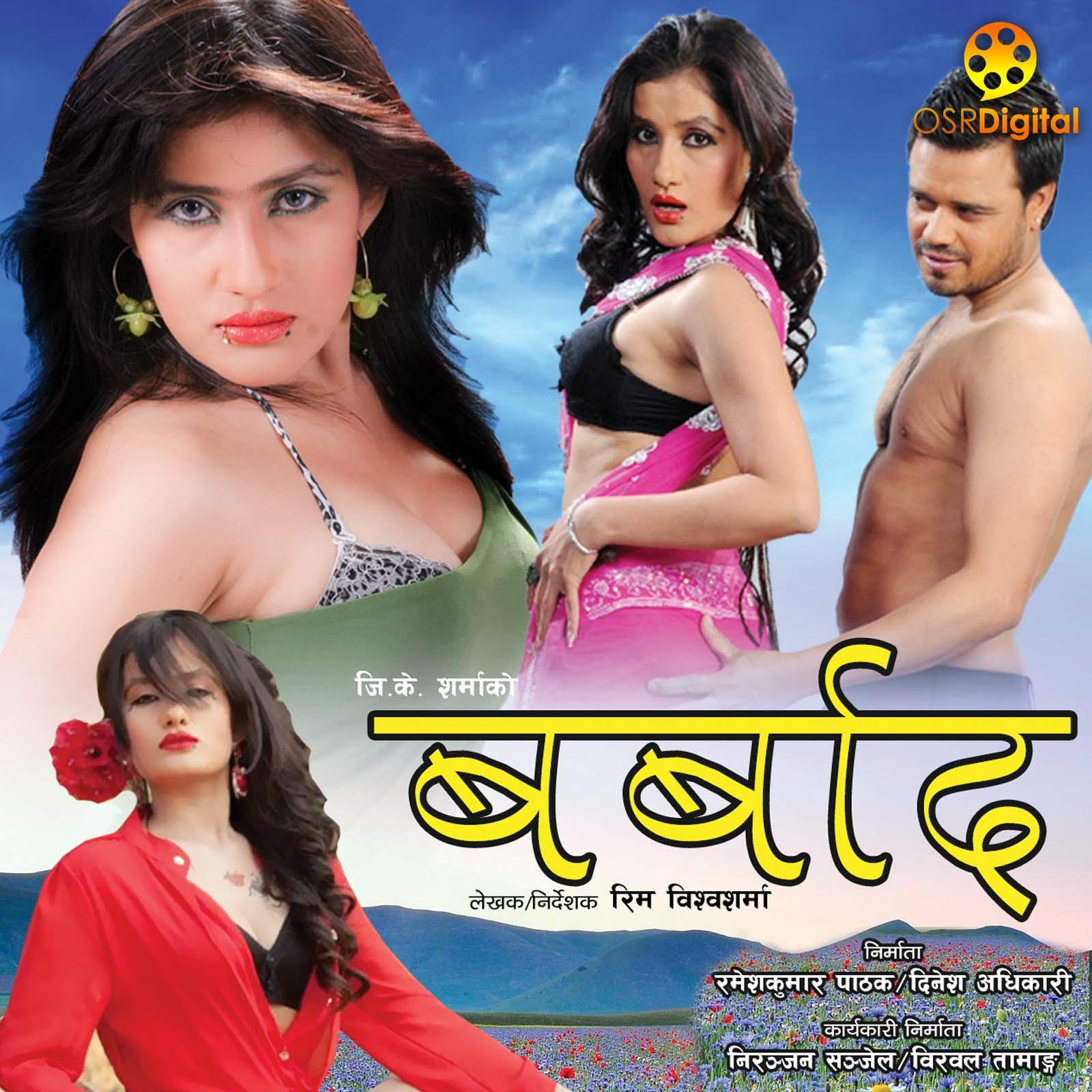 Aankhaharu