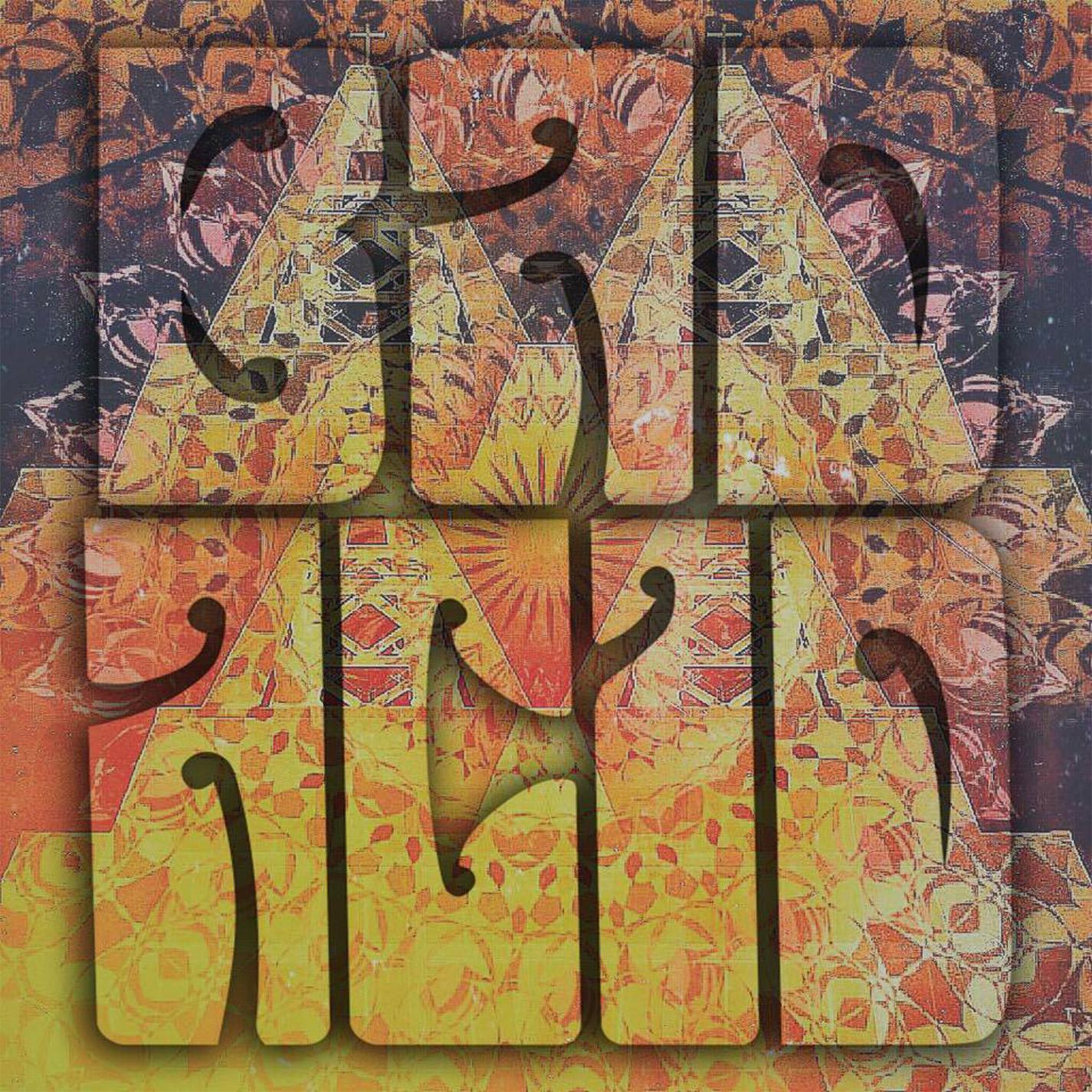 Bad Acid