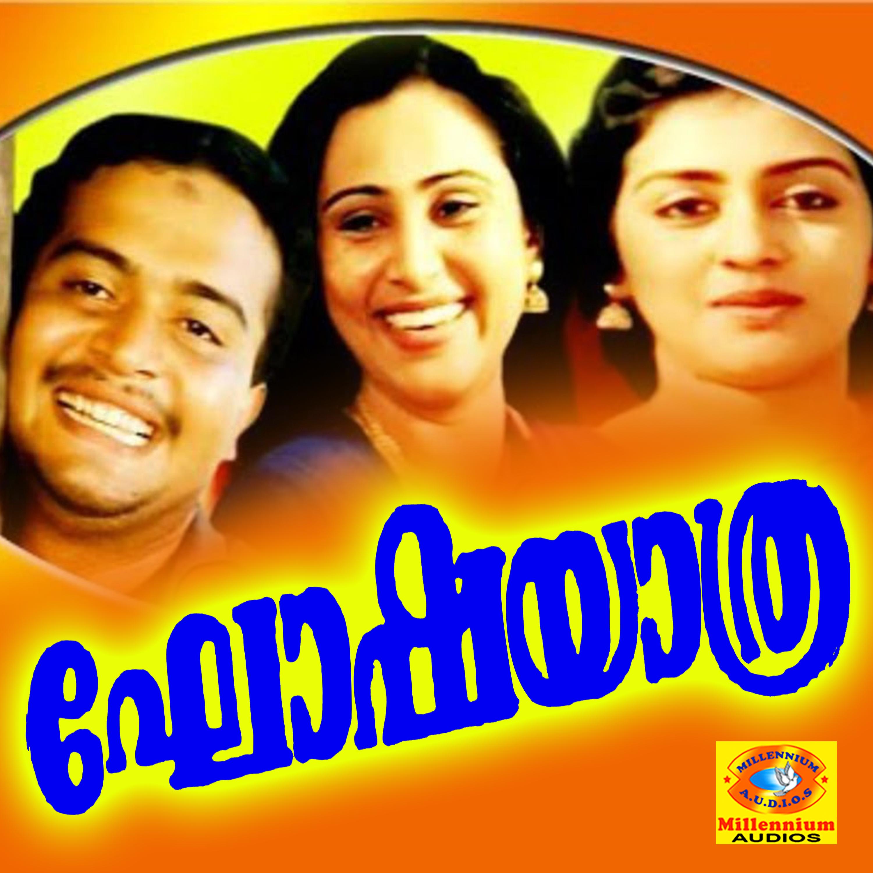 Roopangal Marunnu