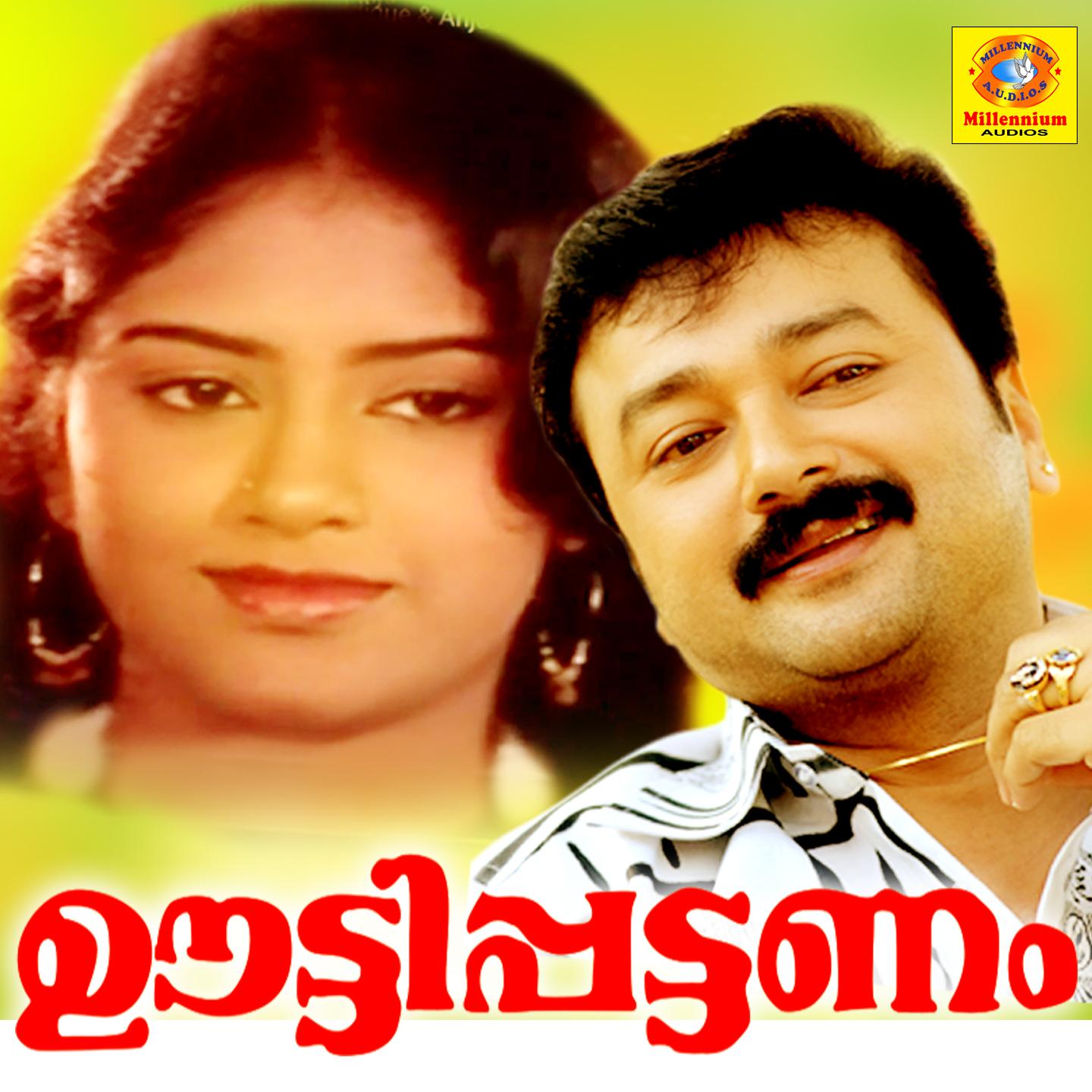 Kalanaadham