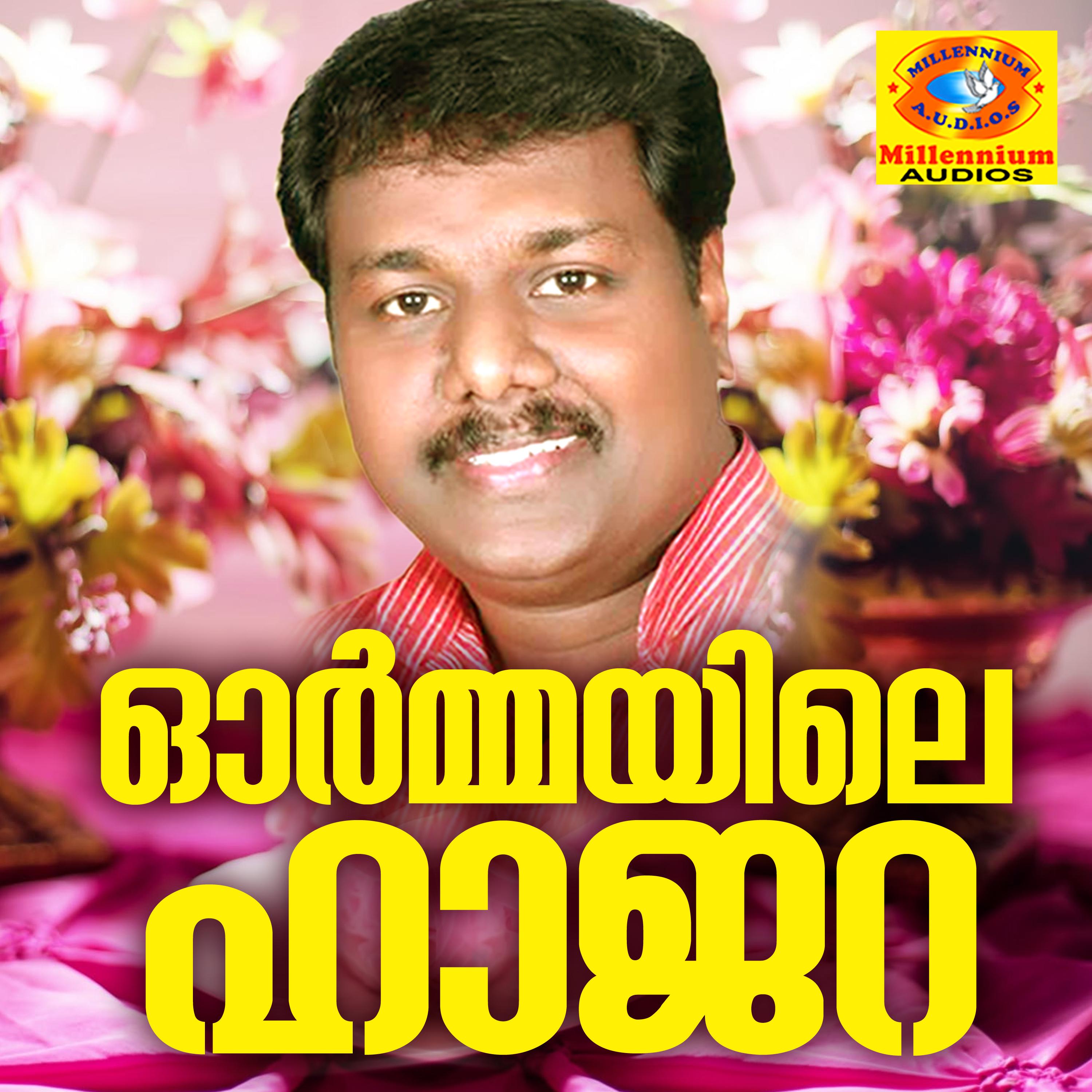 Patharamattin Monjulla