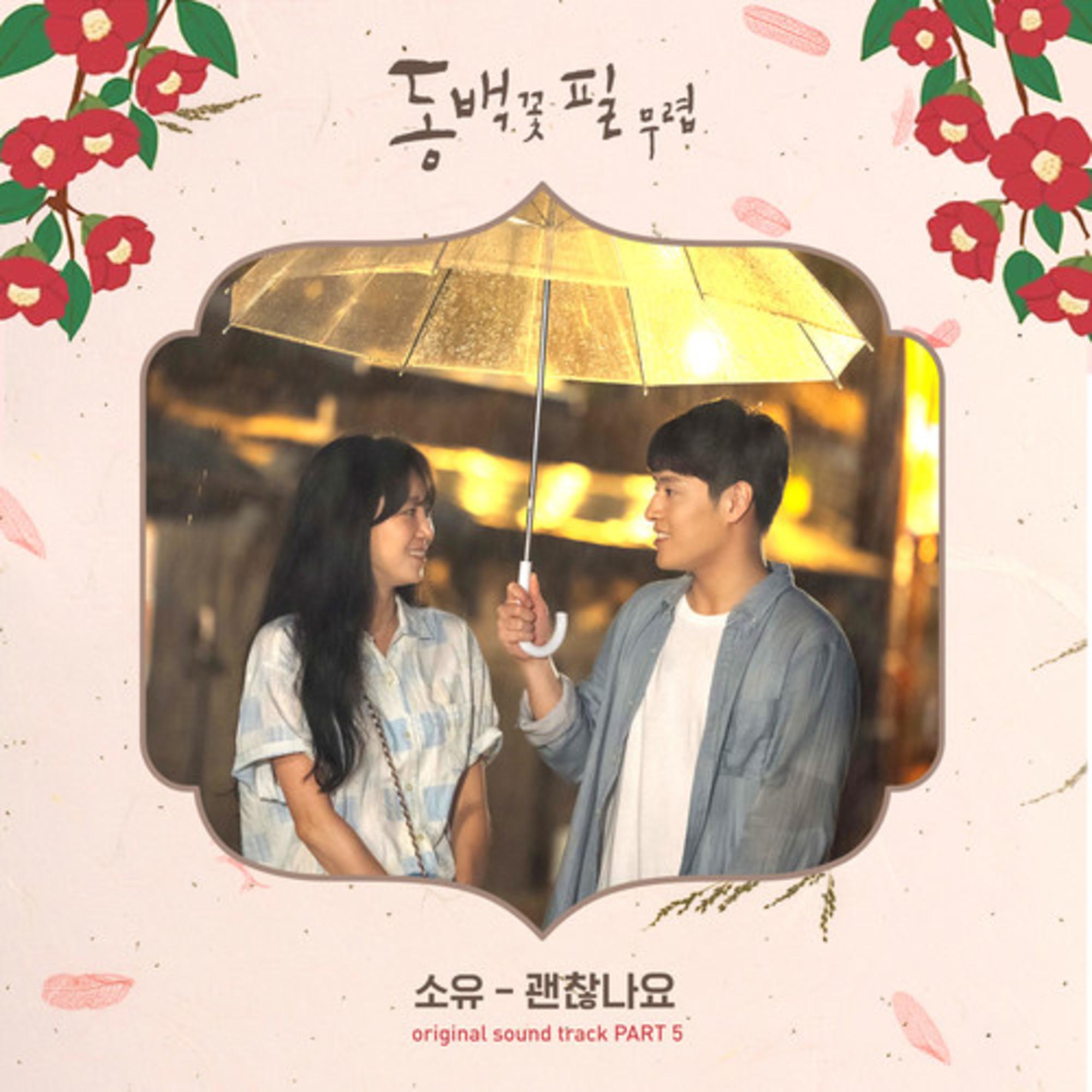 OST  Part. 5