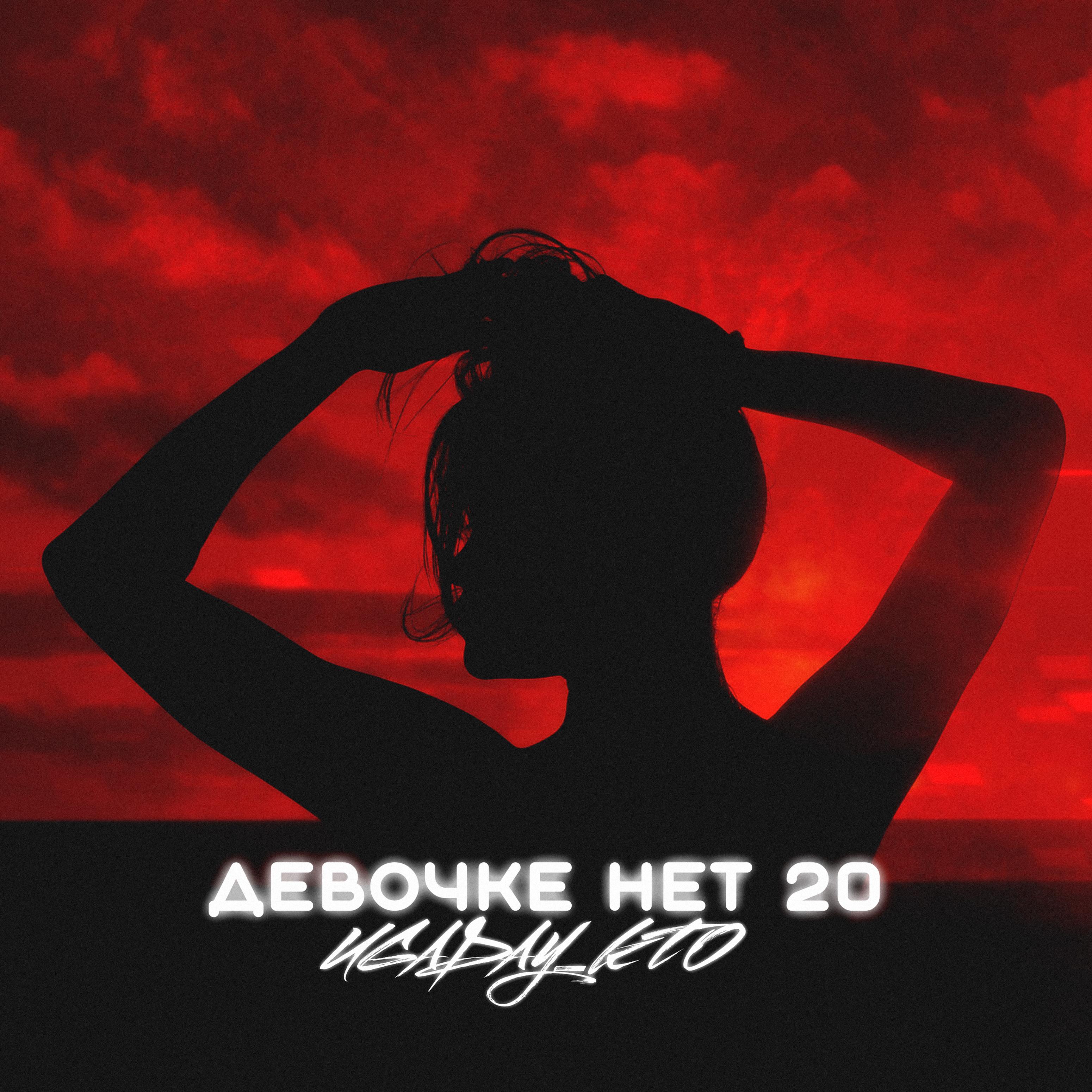 20