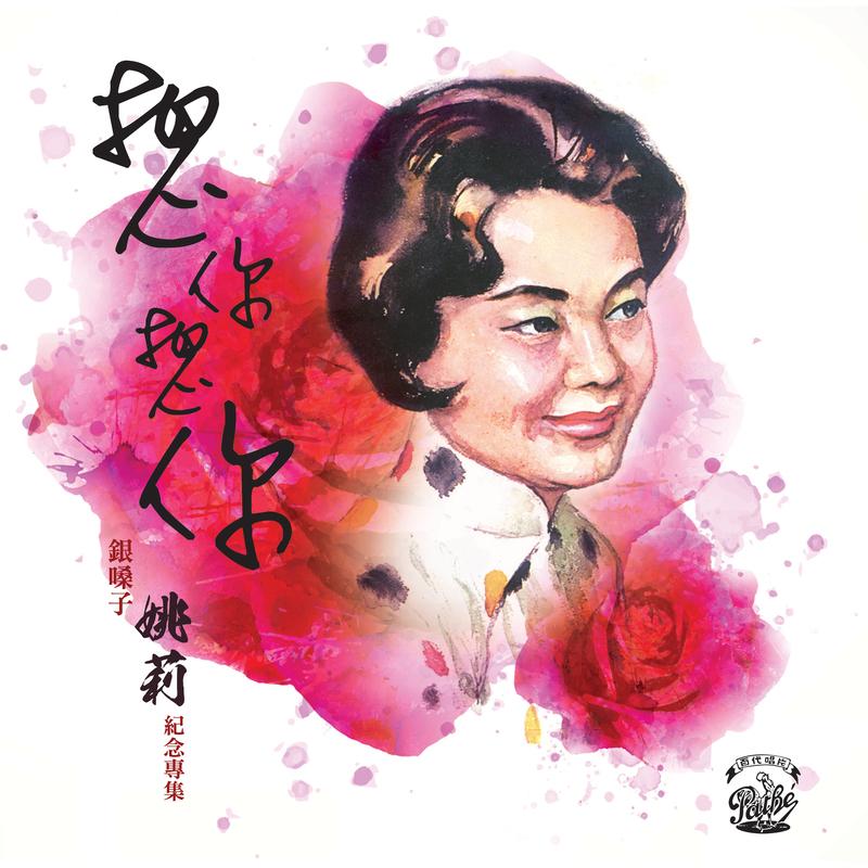 chun de meng