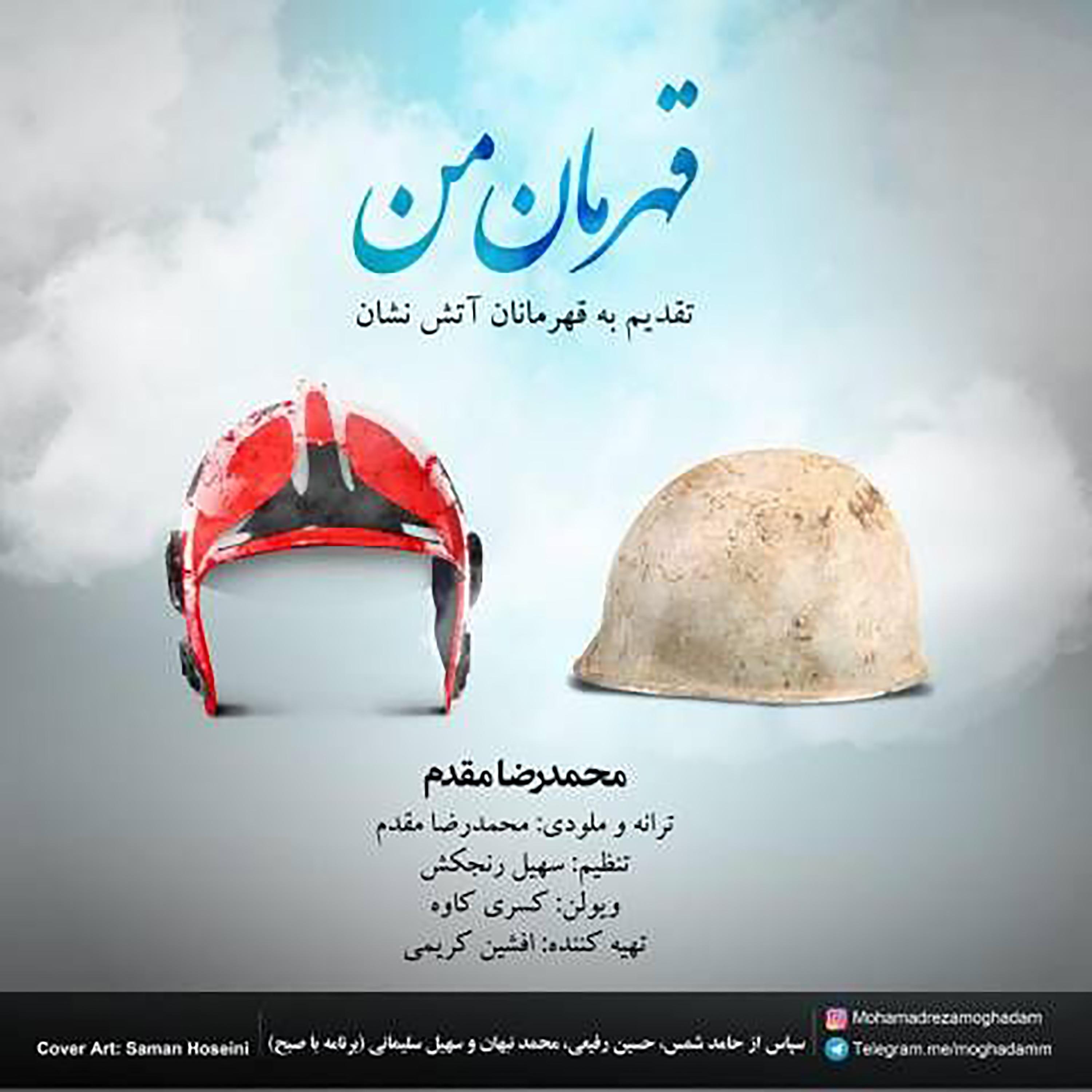 Ghahremane Man