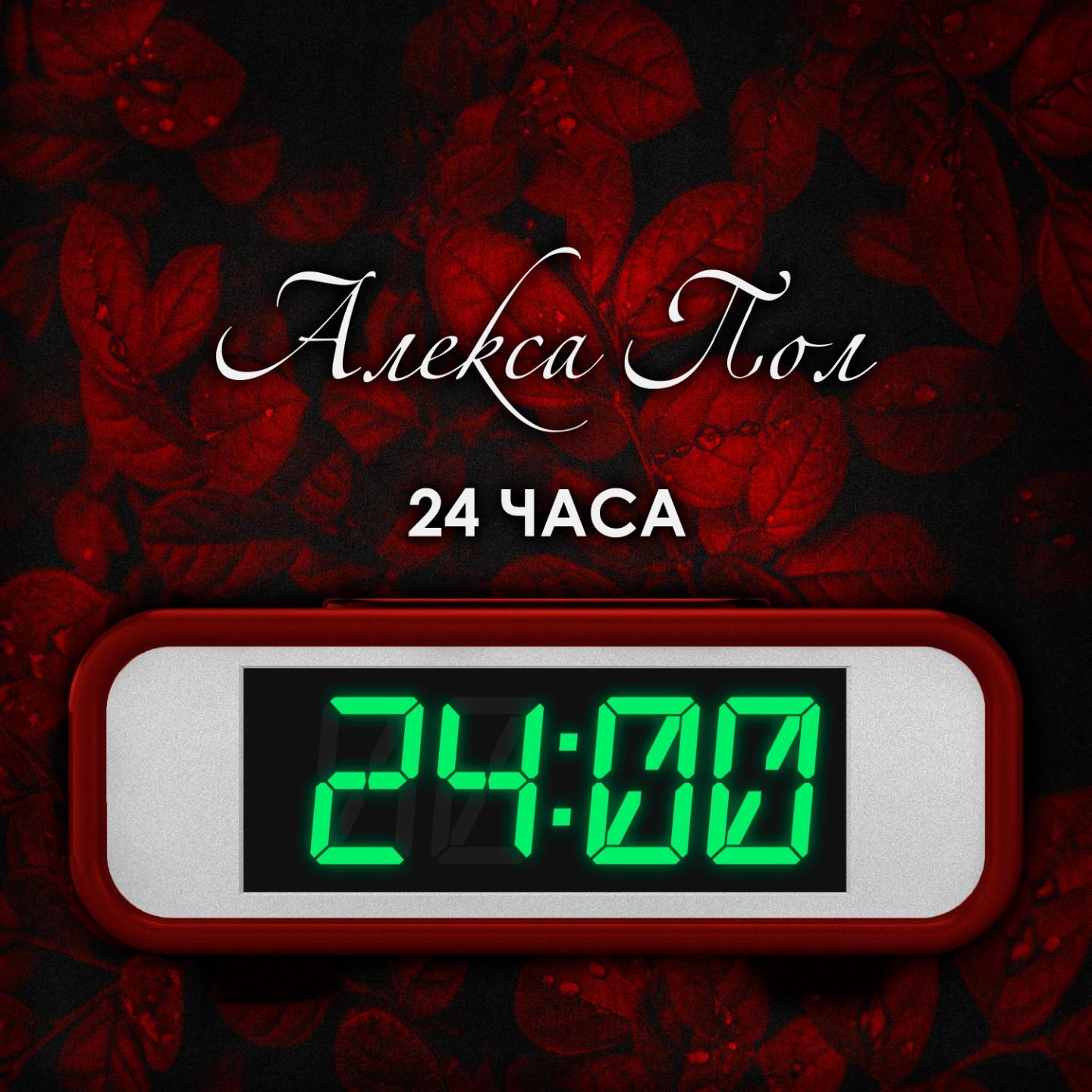 24