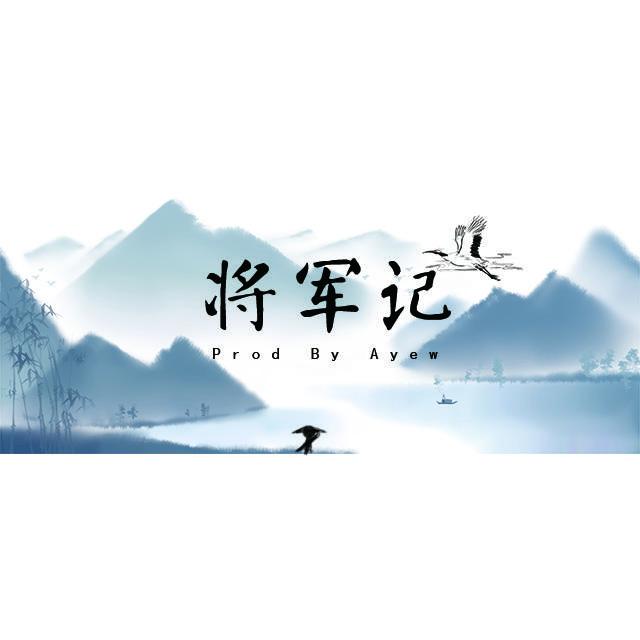 FREE jiang jun ji