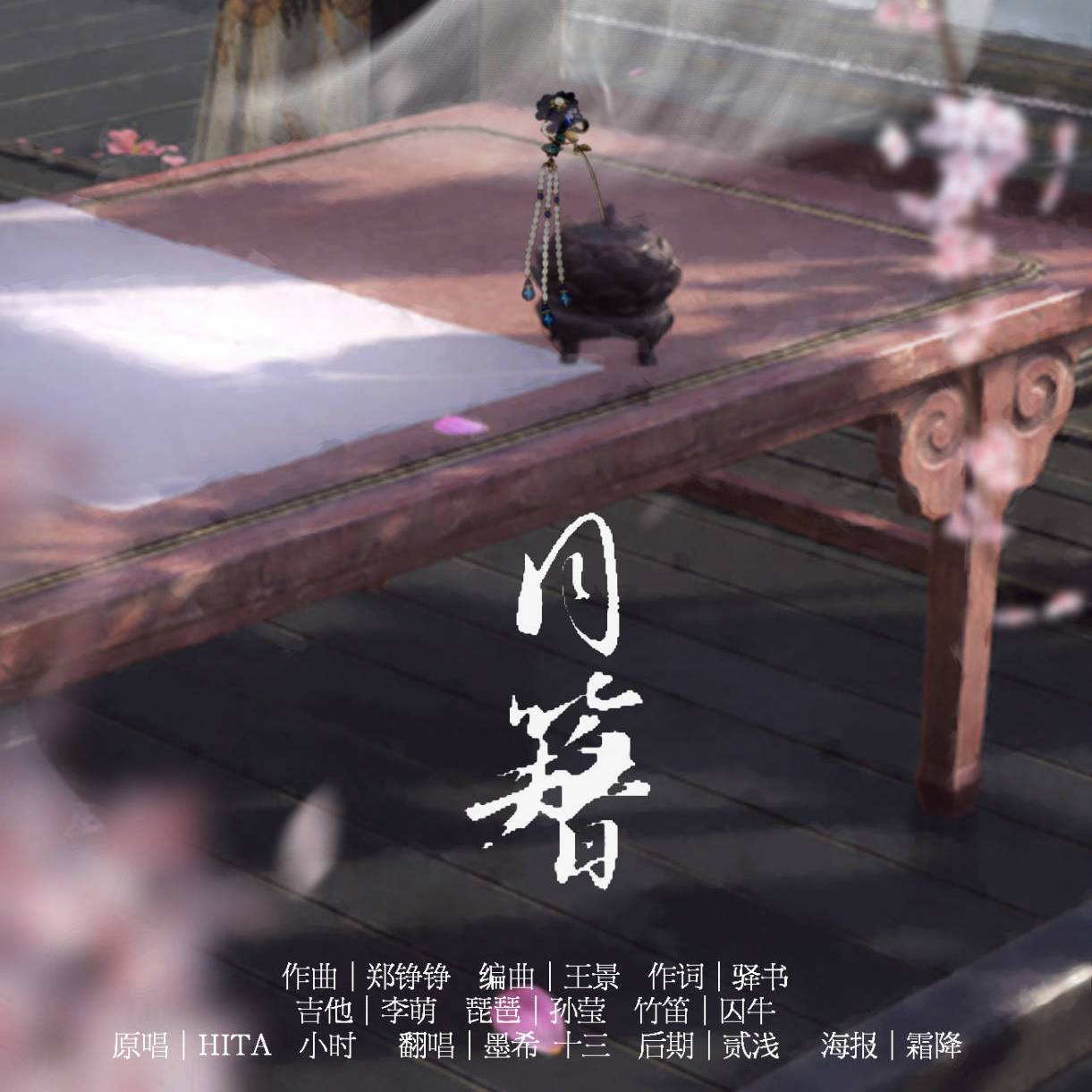 tong zan
