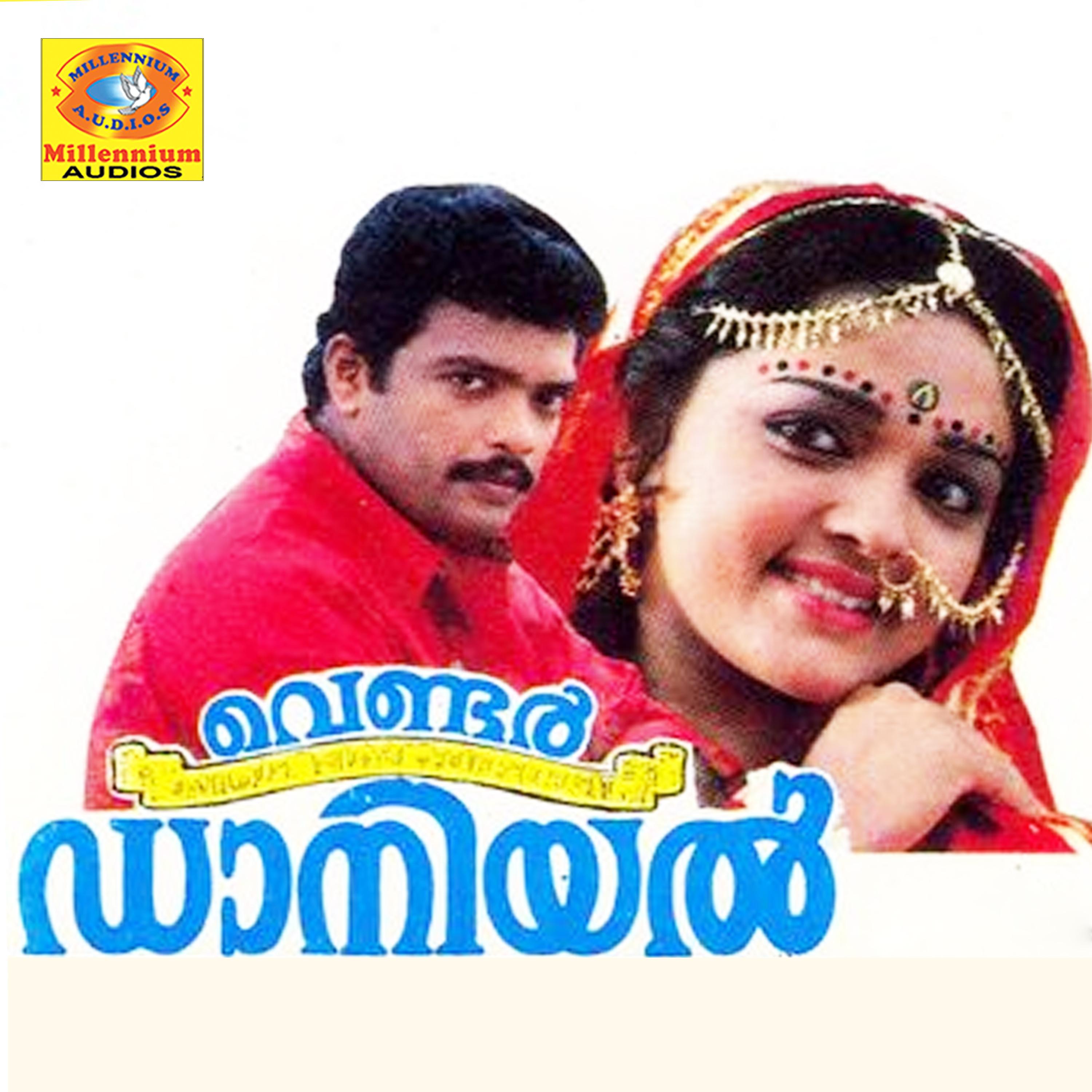 Neelakanna