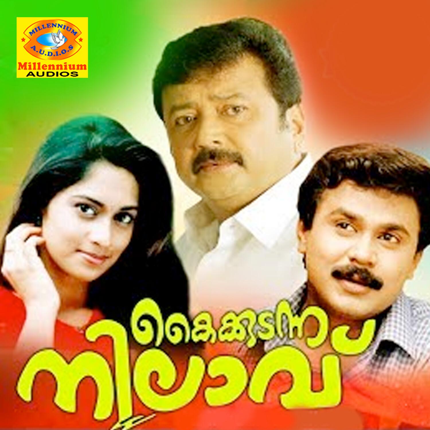Mangala Deepavumaai