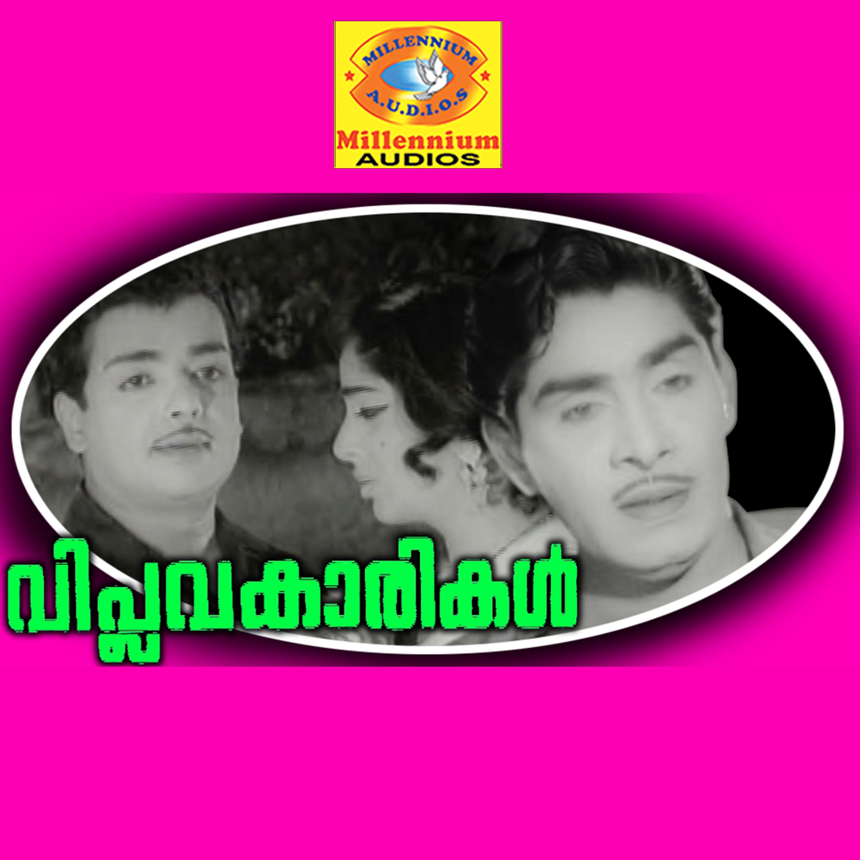 Thamburattikkoru