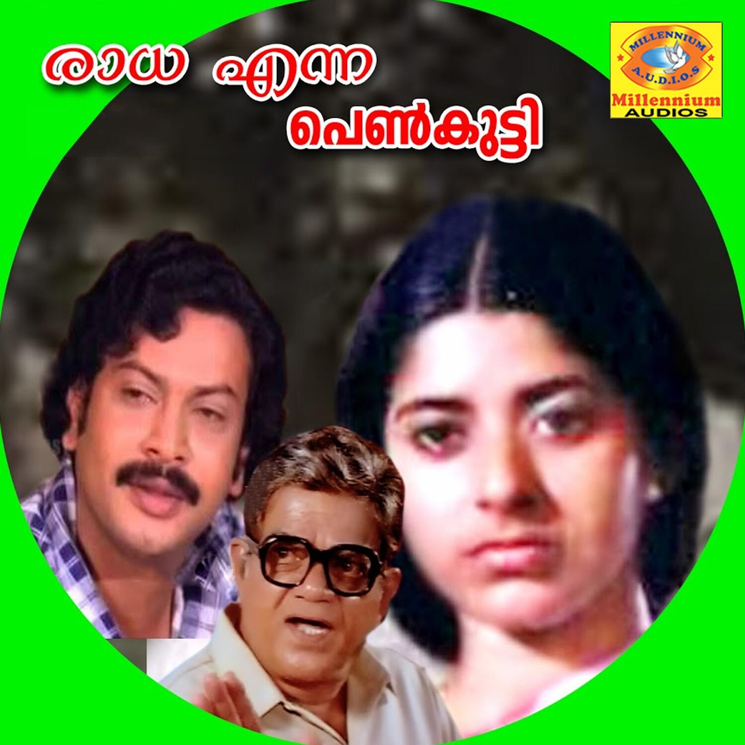Varnaradhangalil