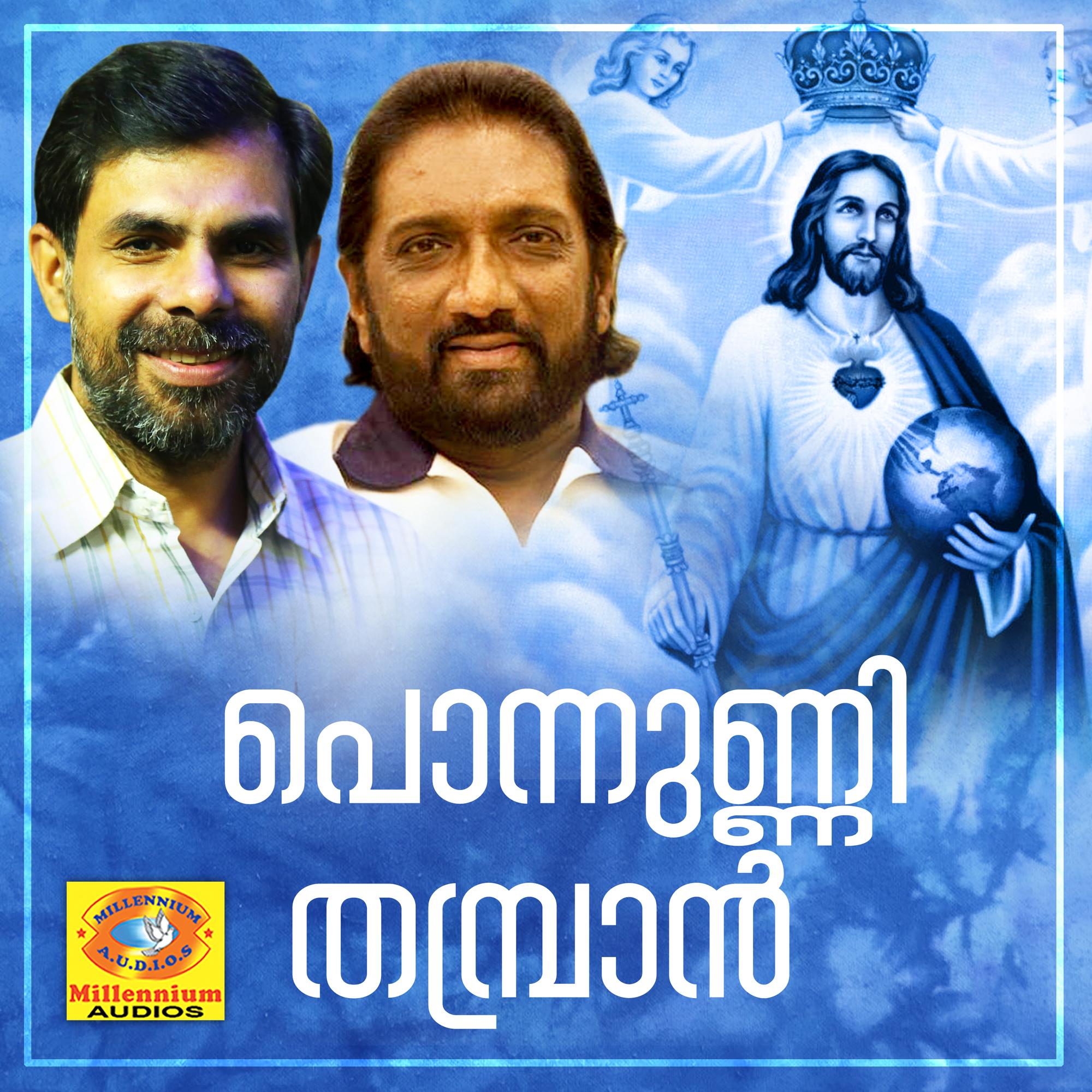 Daivadoothanam