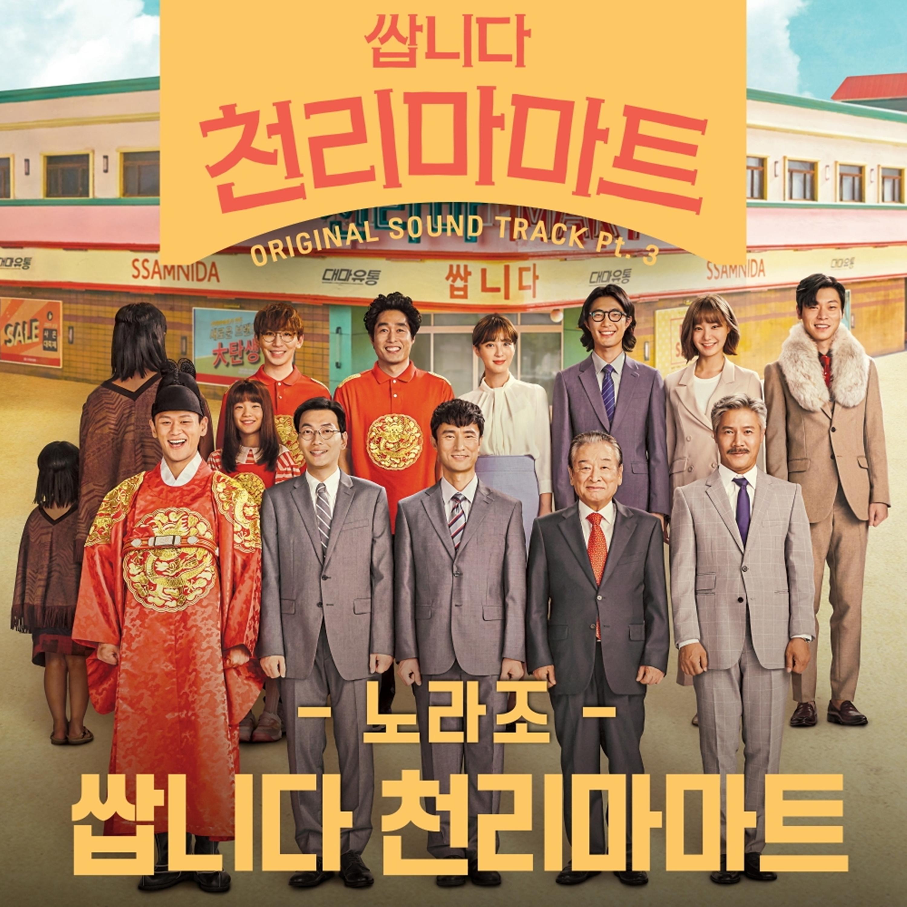 OST Part 3