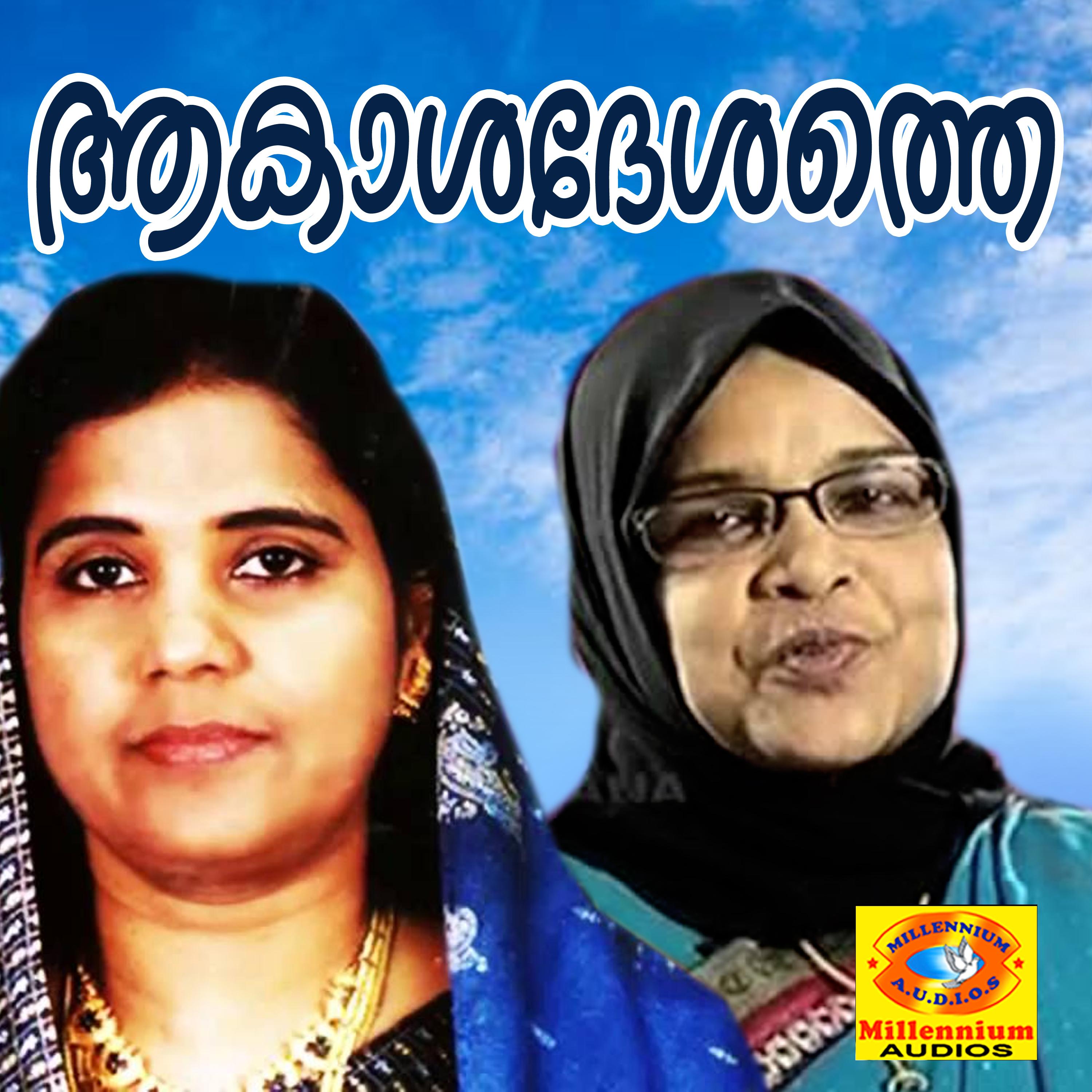 Manathu
