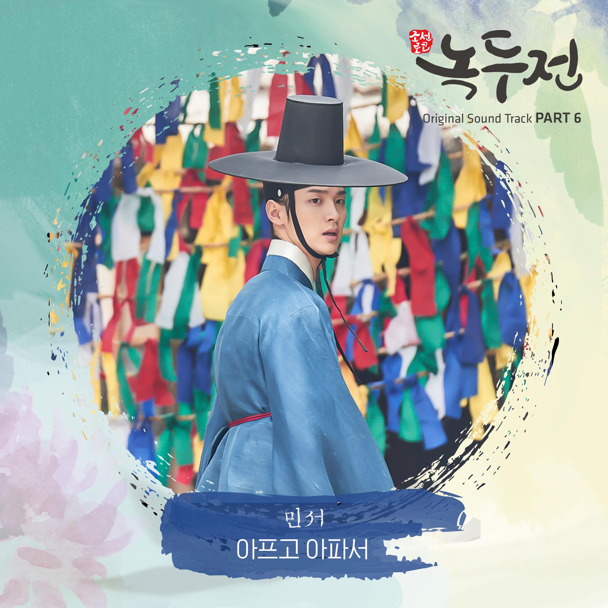 KBS2  OST  Part. 6