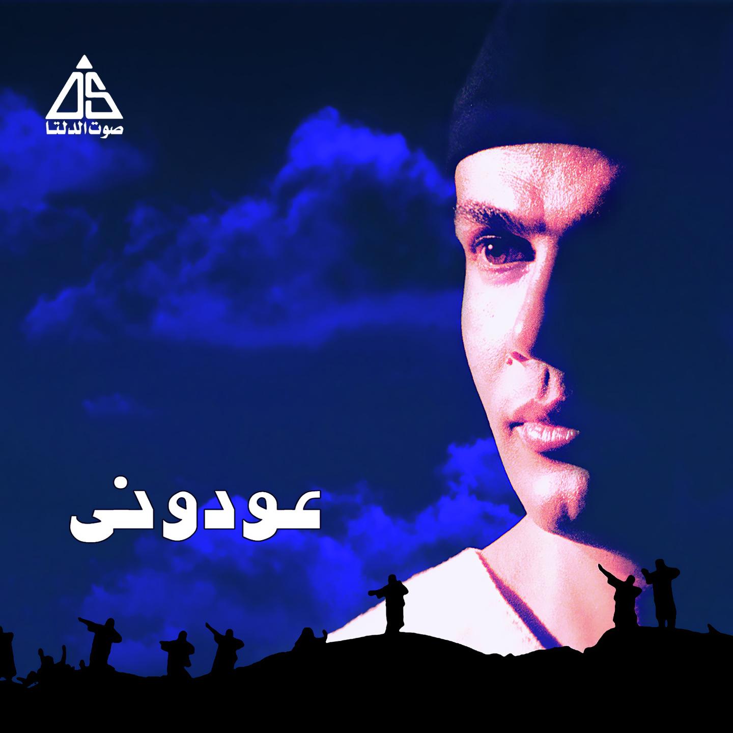 Layaly El Omr