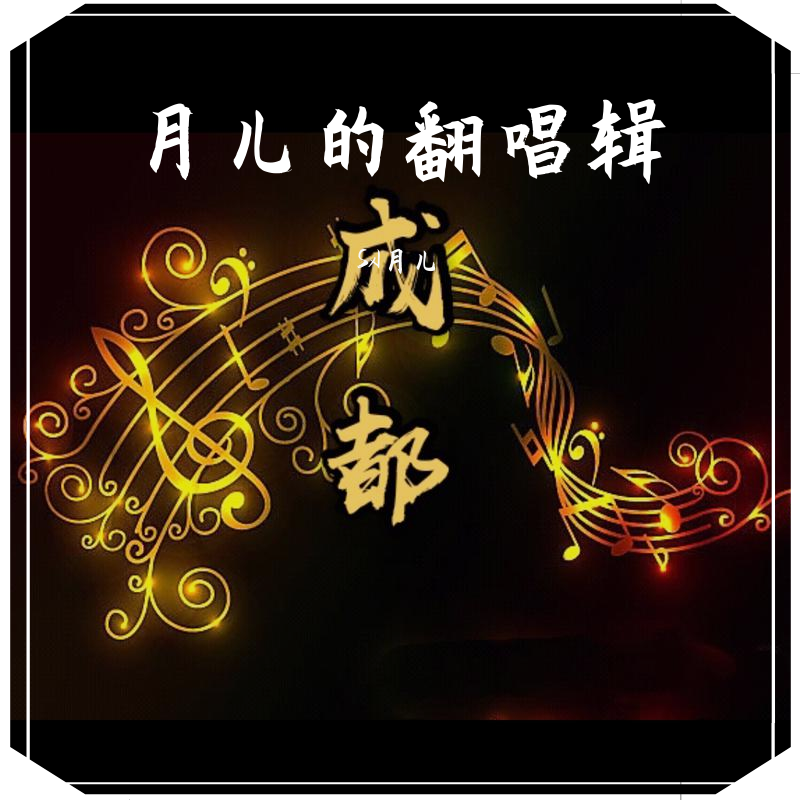 cheng du
