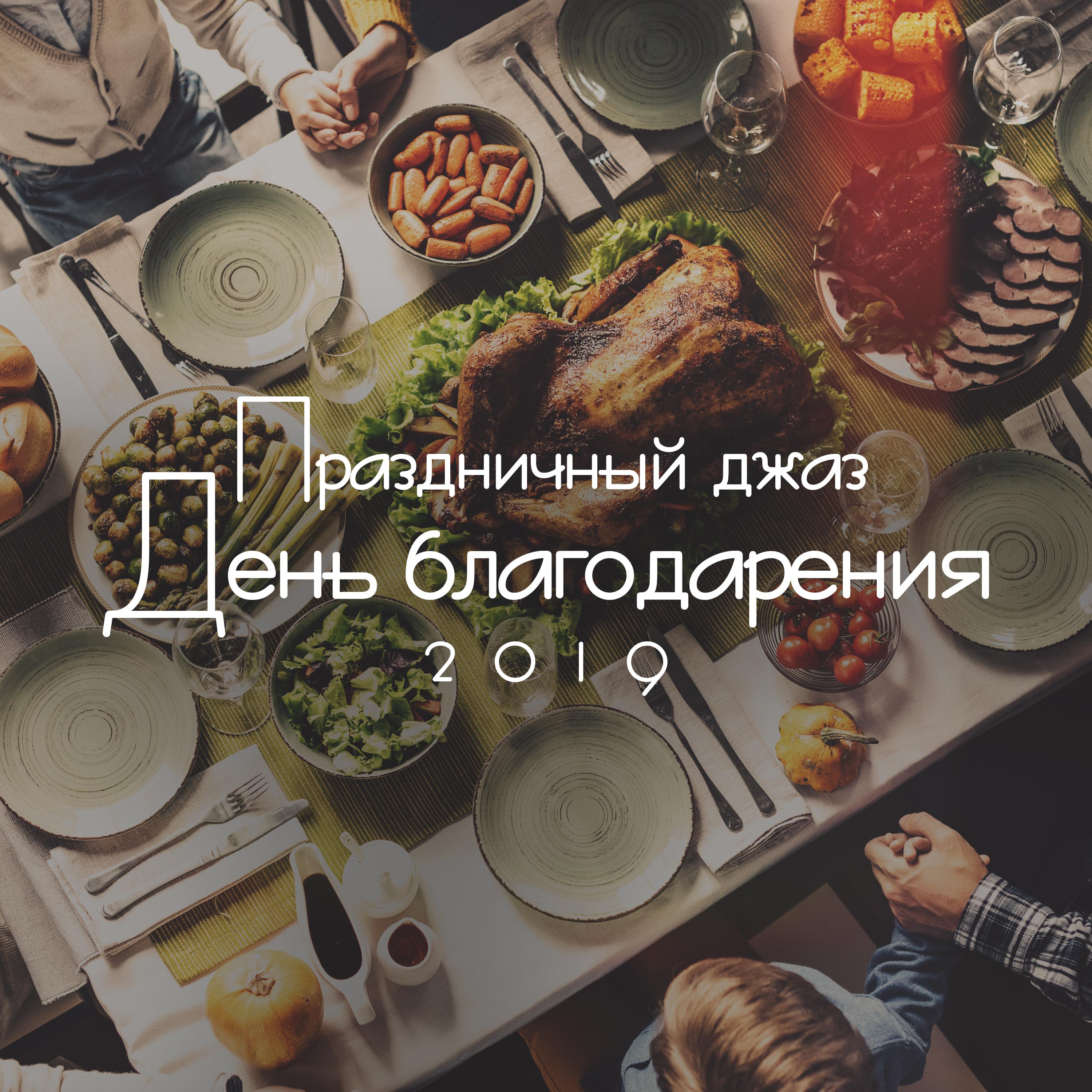 2019,