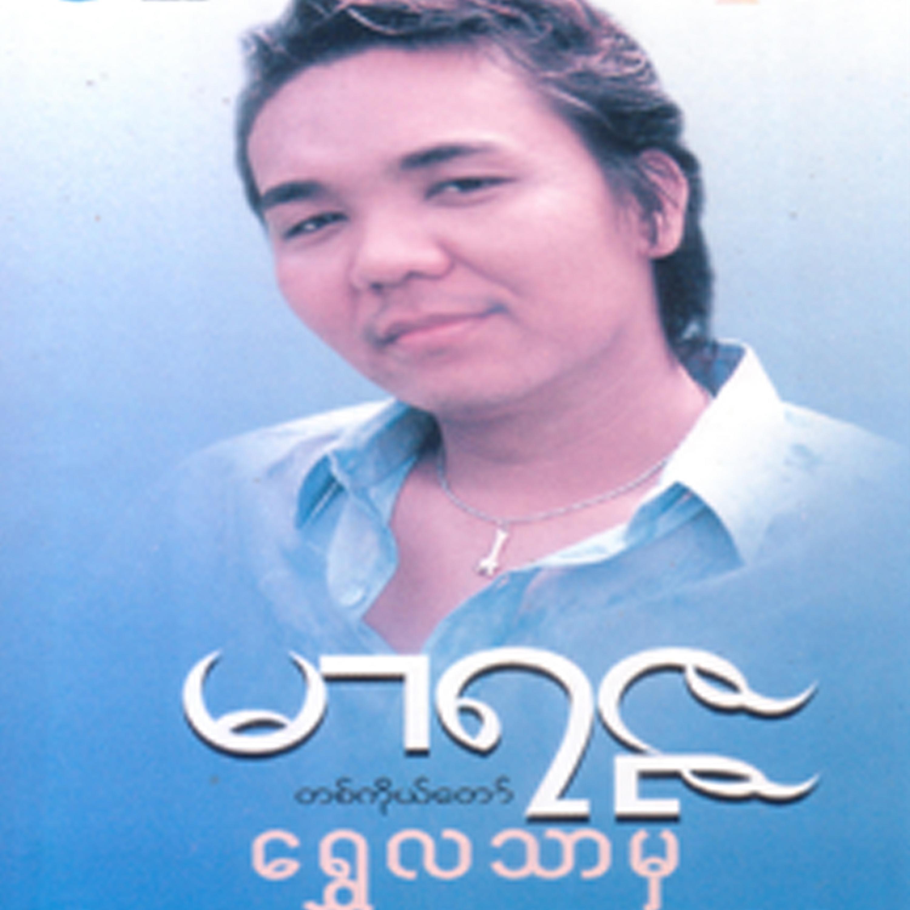 Like Khae Tot