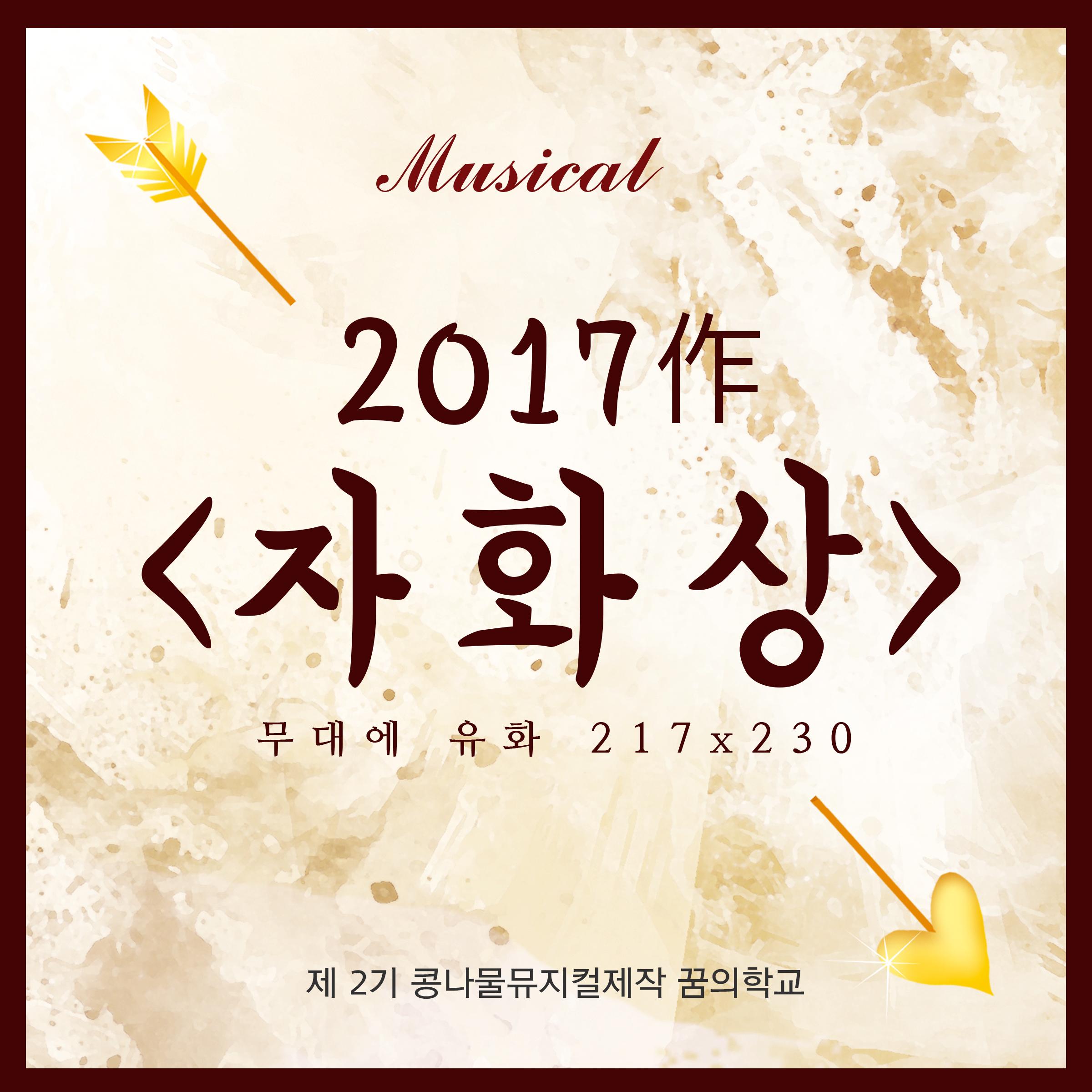 OST